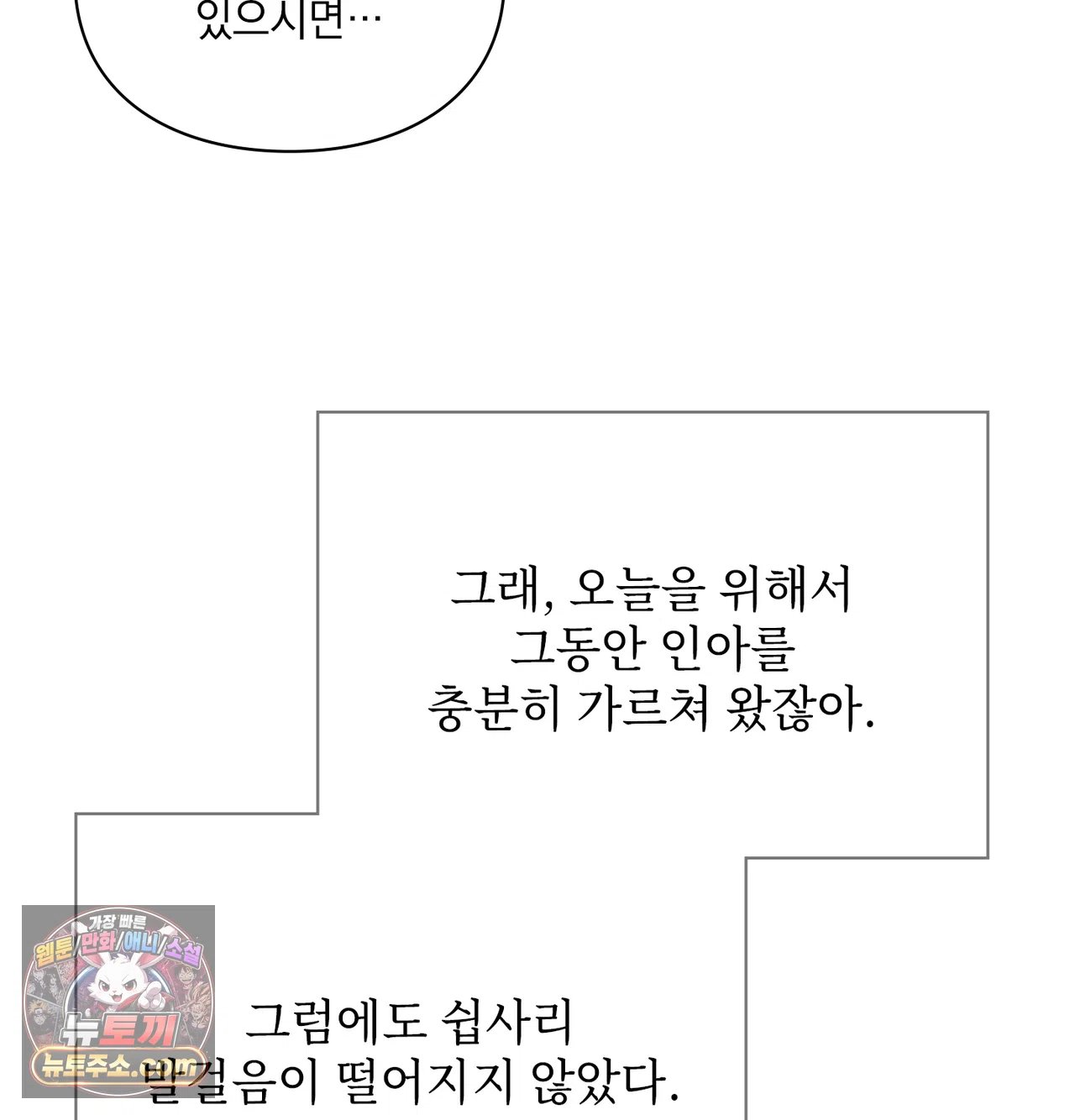 Slave Diary Raw Chapter 79 - Page 42