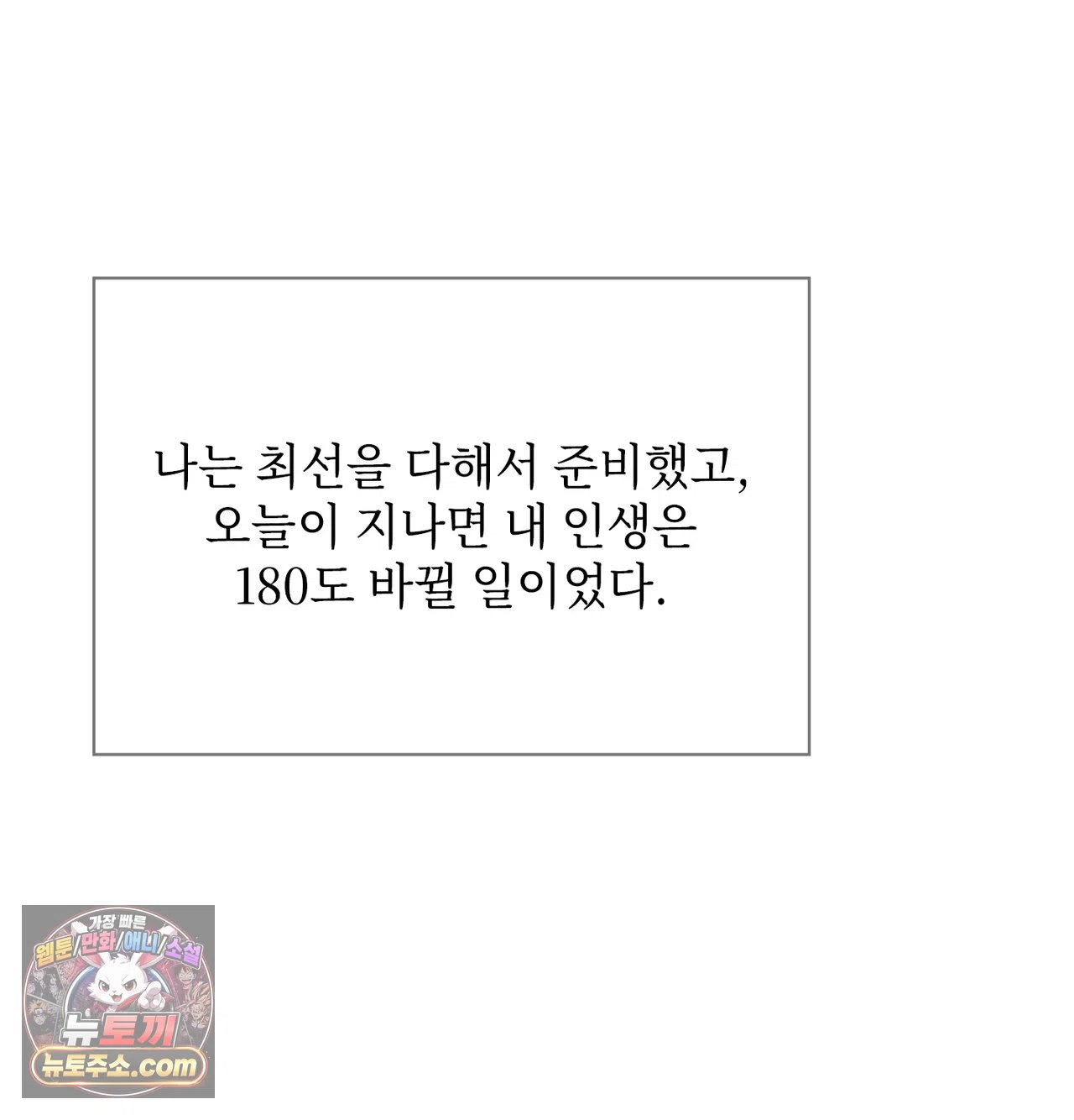 Slave Diary Raw Chapter 79 - Page 46