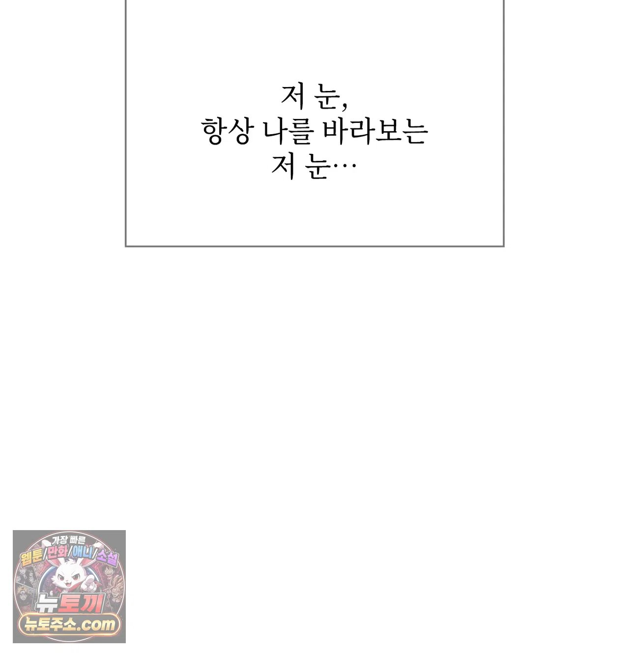 Slave Diary Raw Chapter 79 - Page 51