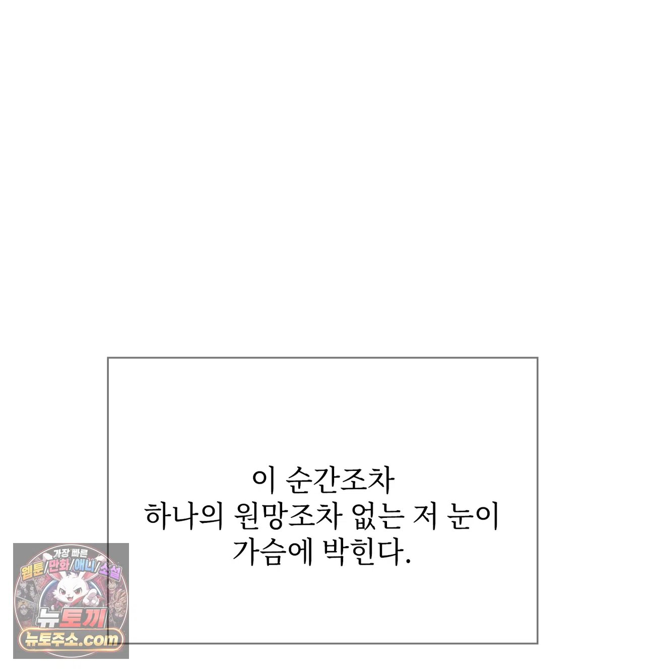 Slave Diary Raw Chapter 79 - Page 52