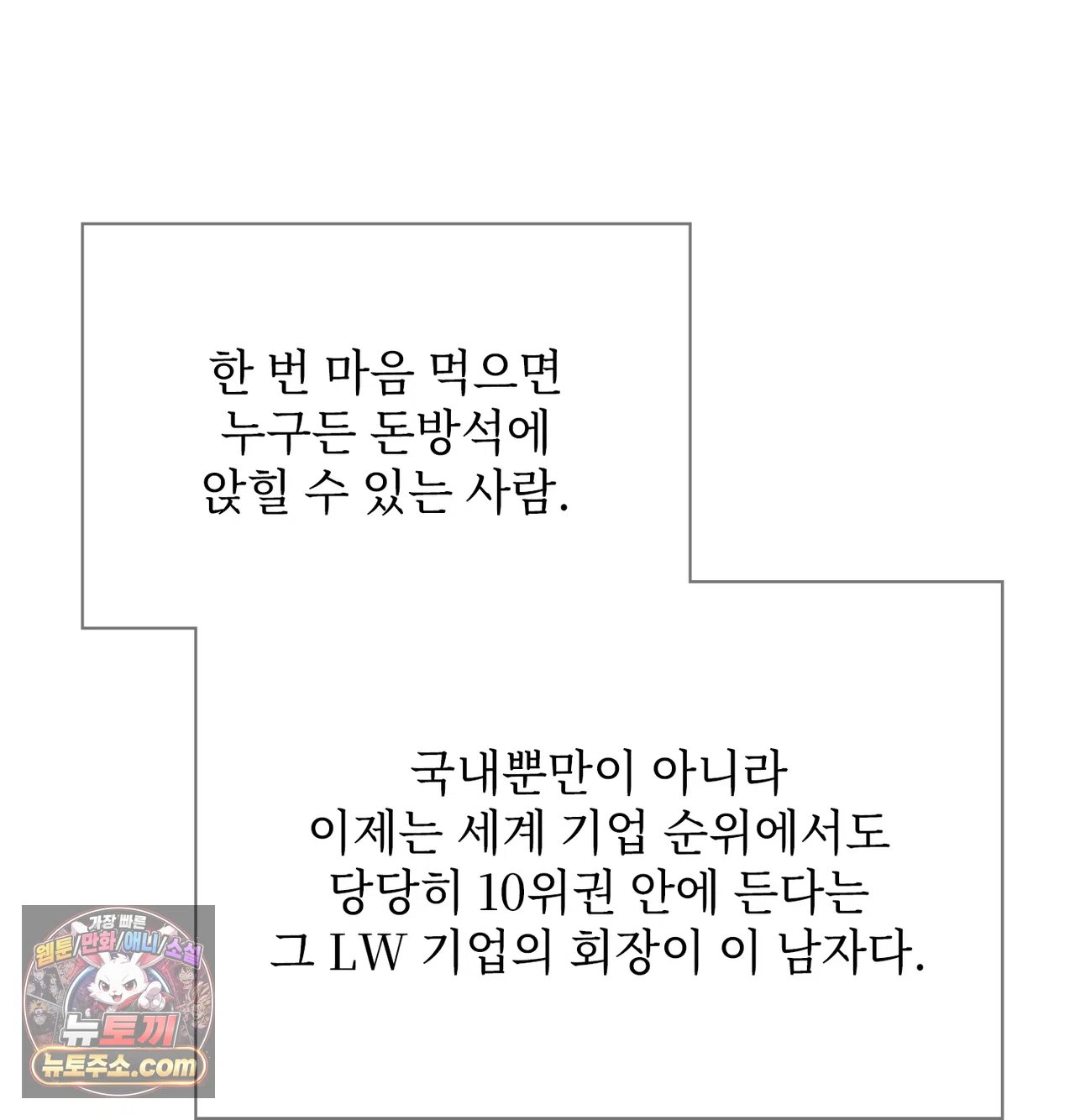Slave Diary Raw Chapter 79 - Page 7