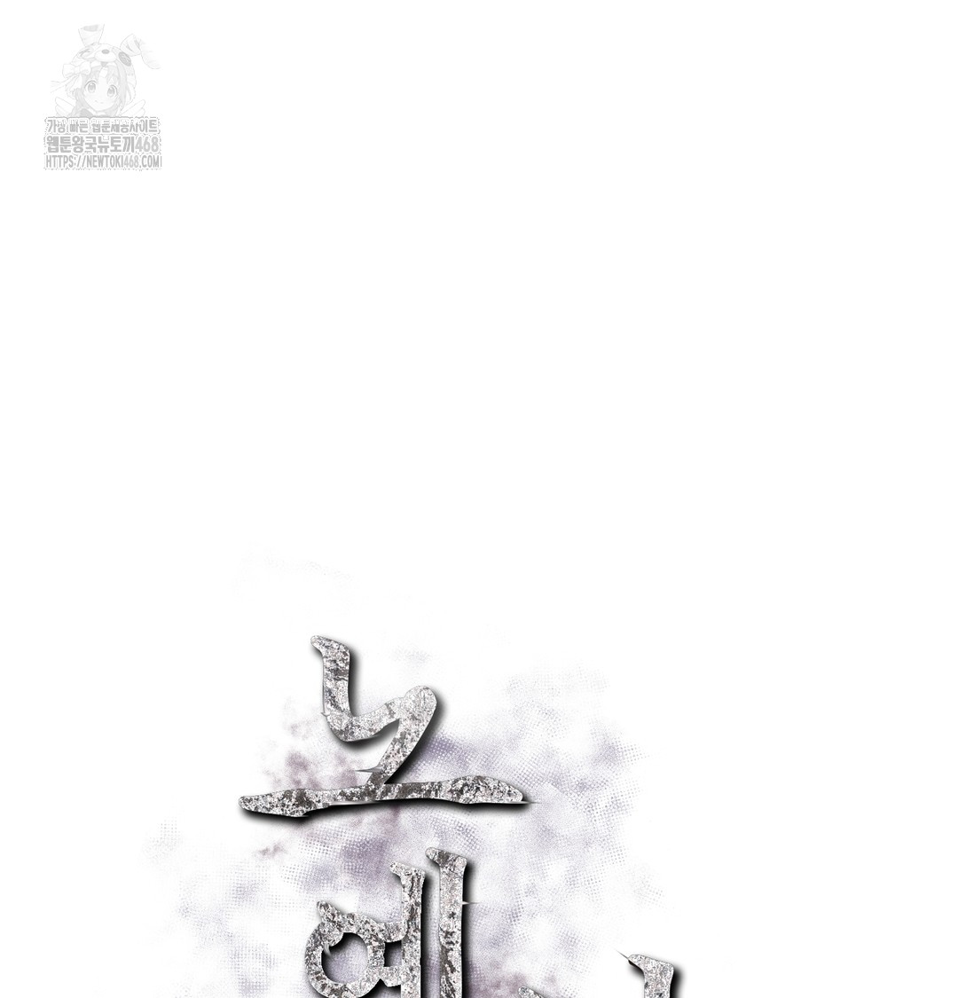 Slave Diary Raw Chapter 8 - Page 21