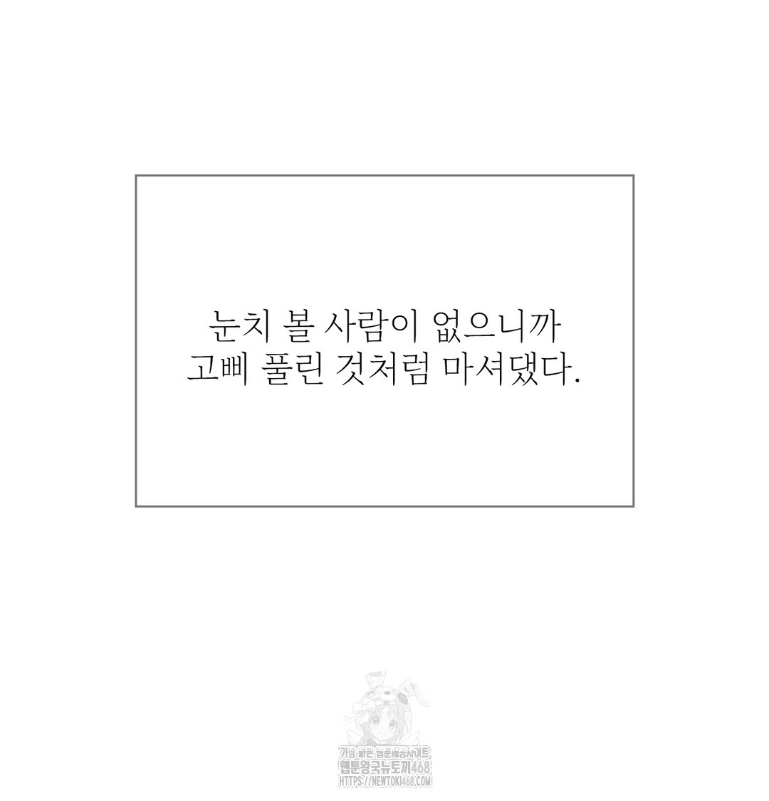 Slave Diary Raw Chapter 8 - Page 4