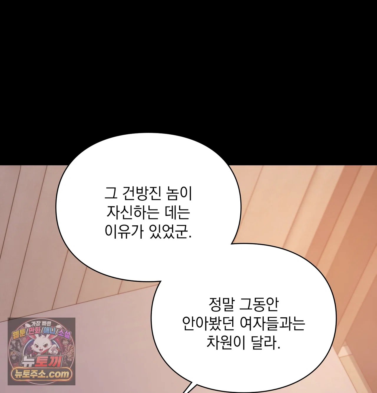 Slave Diary Raw Chapter 80 - Page 11