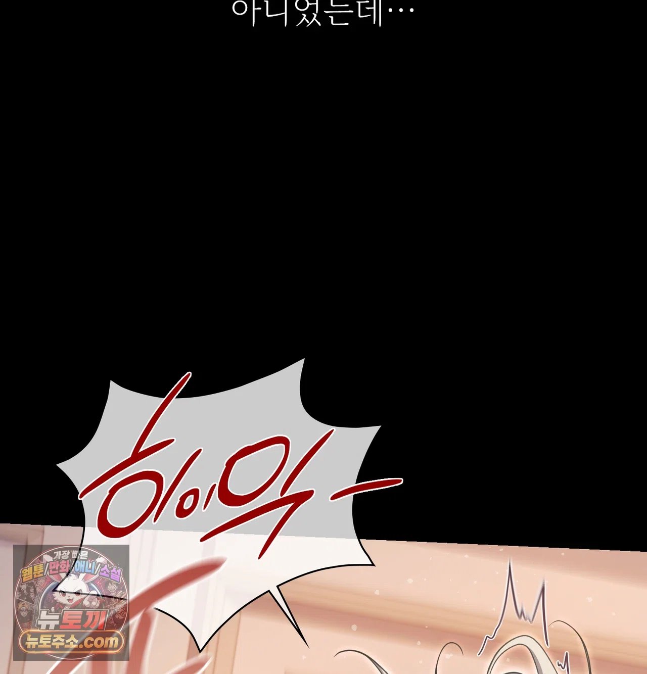 Slave Diary Raw Chapter 80 - Page 18