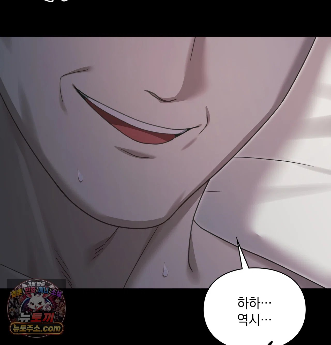 Slave Diary Raw Chapter 80 - Page 22