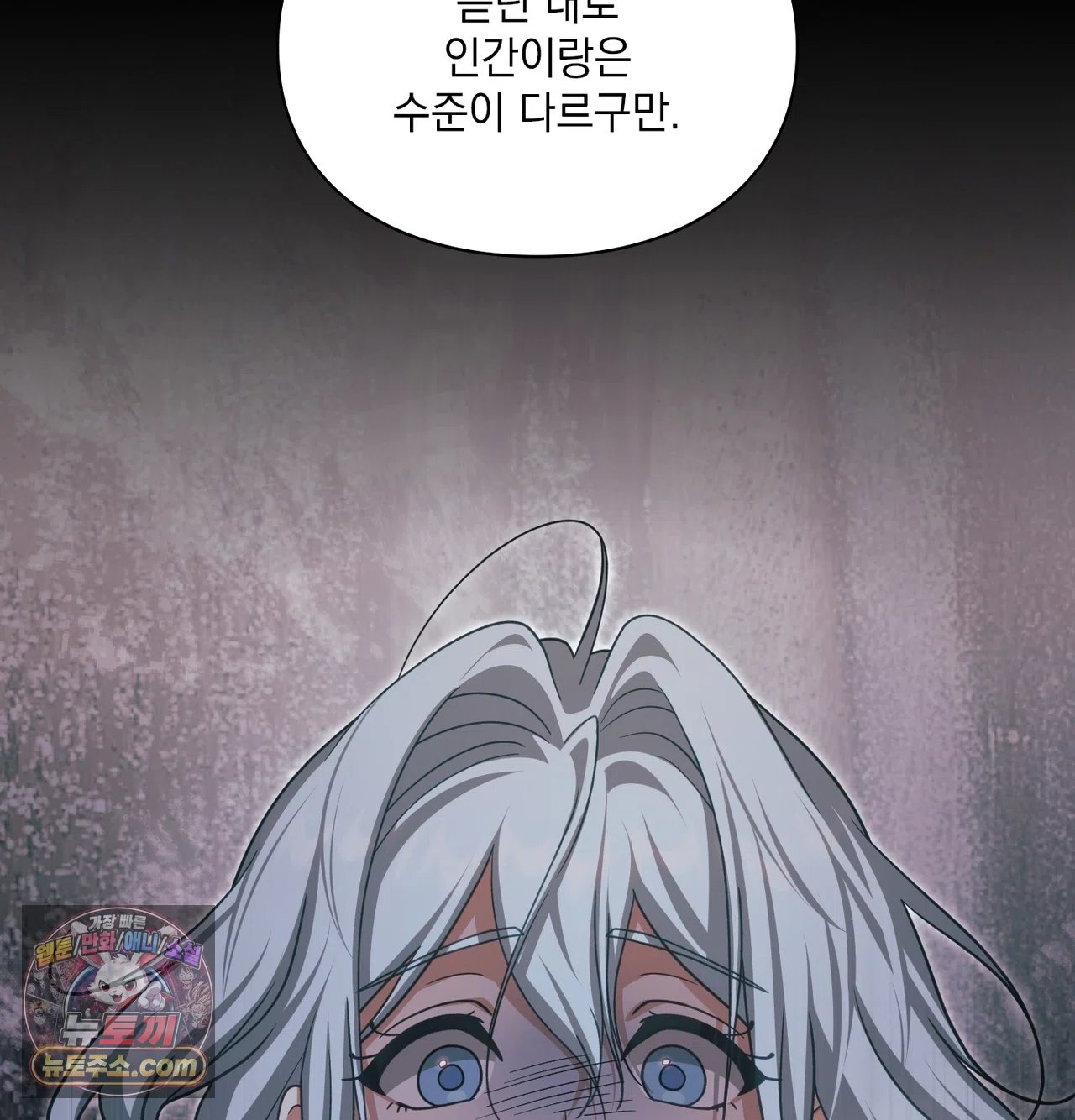 Slave Diary Raw Chapter 80 - Page 24