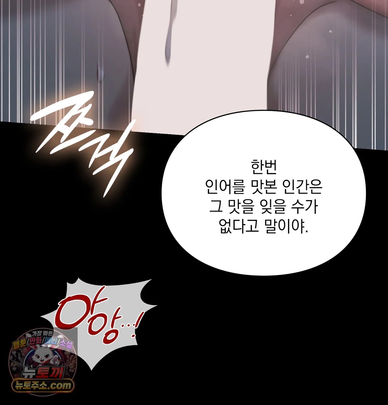 Slave Diary Raw Chapter 80 - Page 36