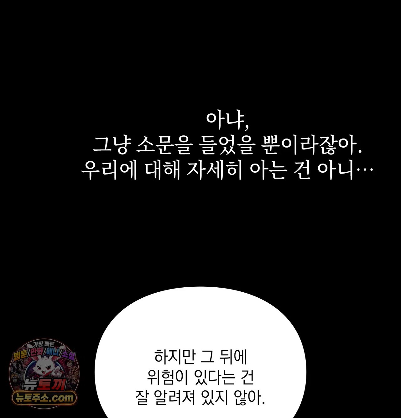 Slave Diary Raw Chapter 80 - Page 38