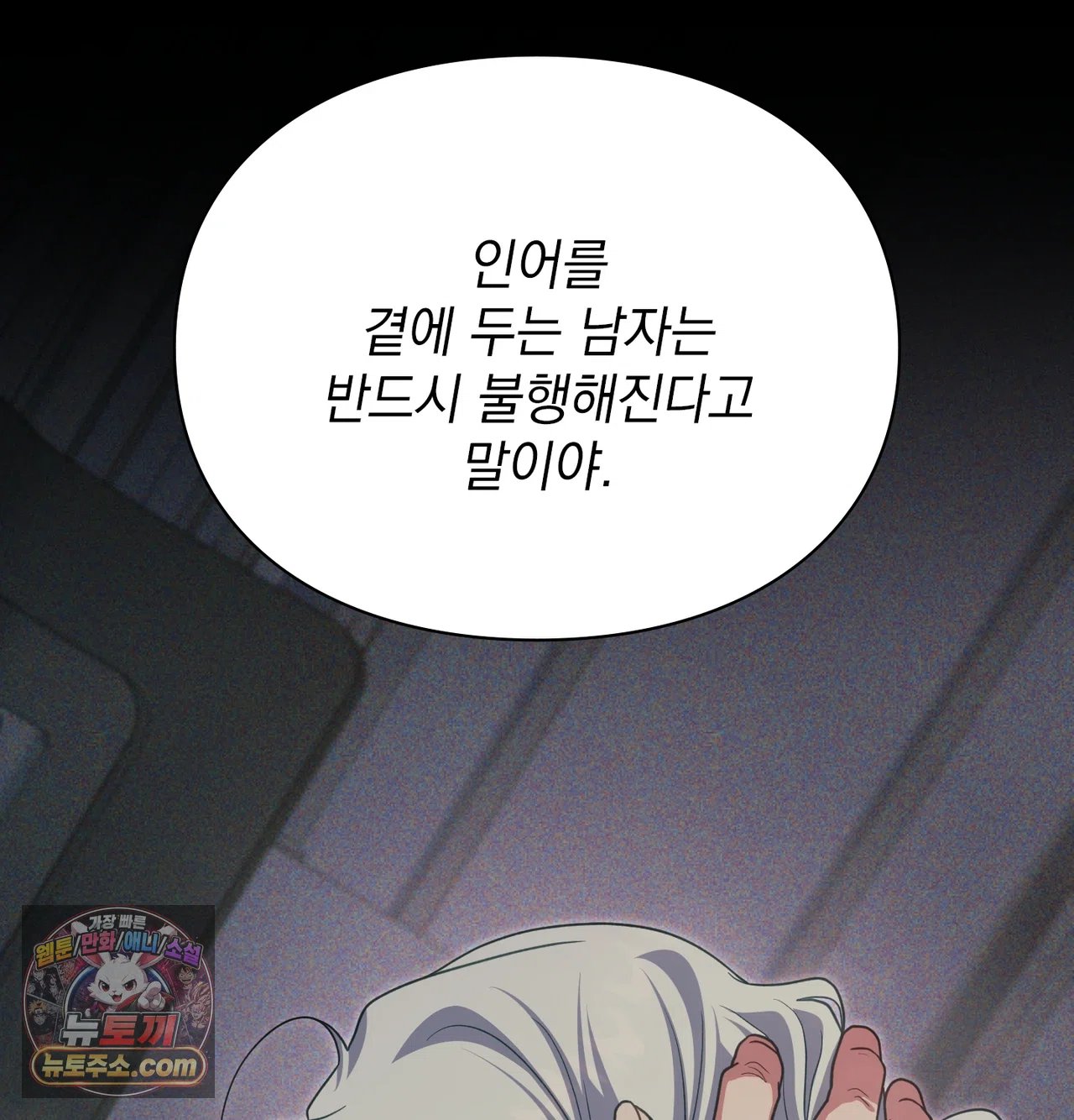 Slave Diary Raw Chapter 80 - Page 40