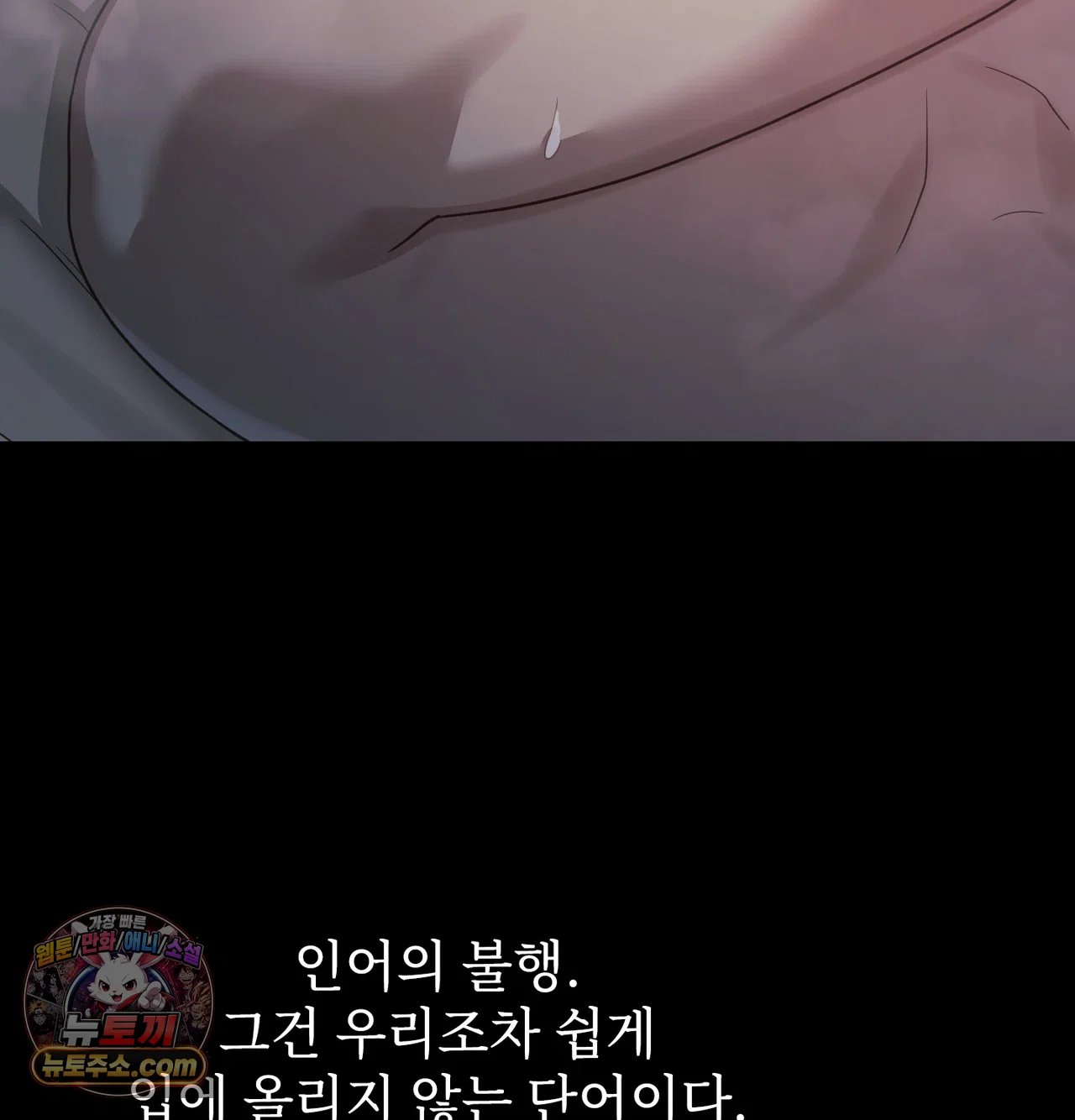 Slave Diary Raw Chapter 80 - Page 42