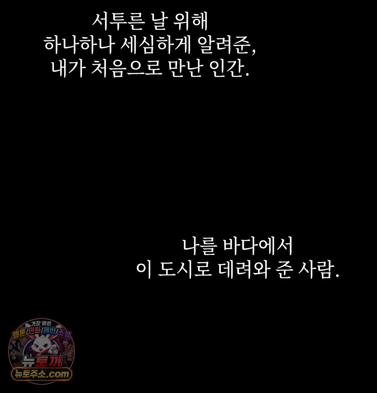 Slave Diary Raw Chapter 80 - Page 55