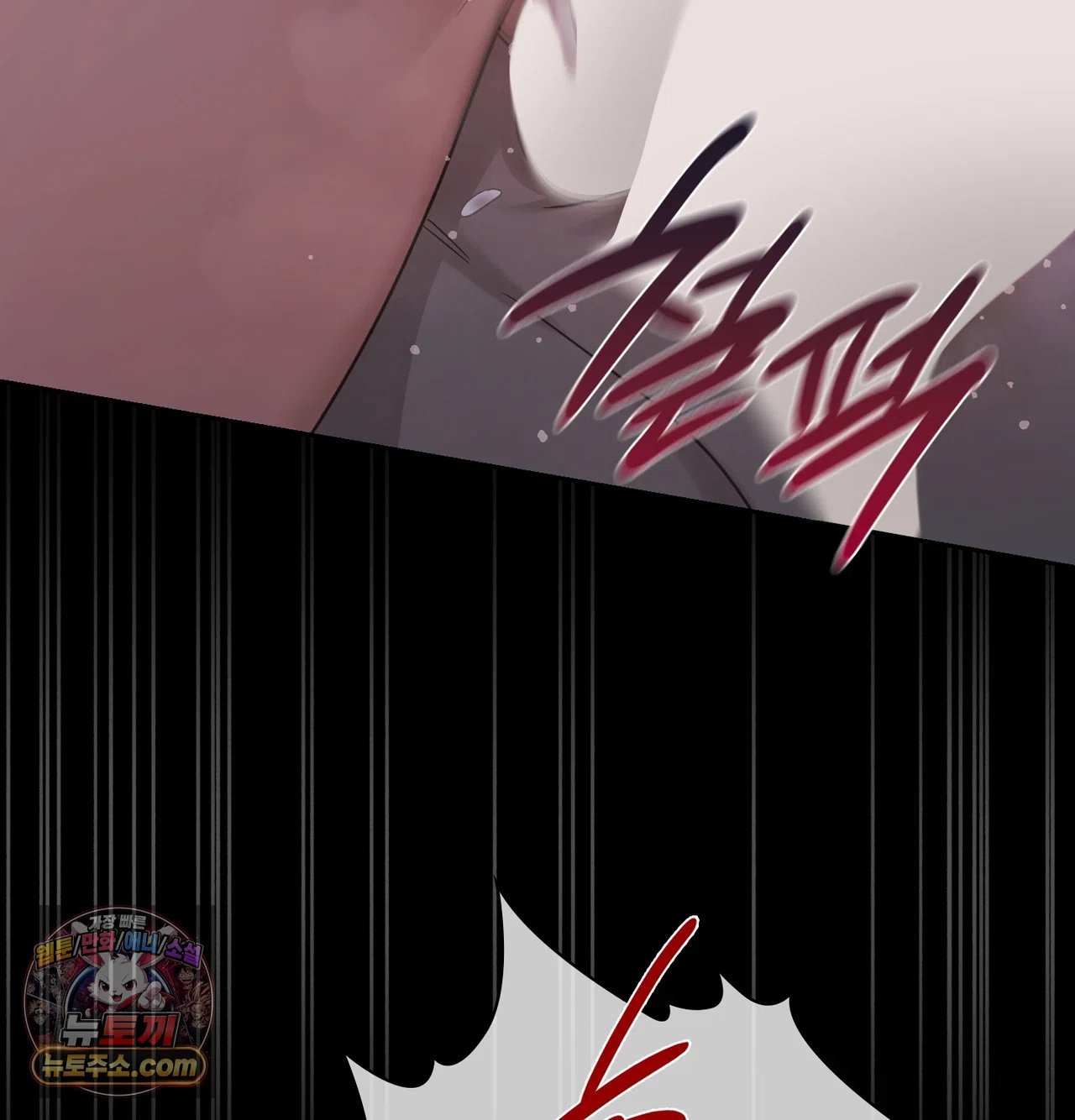 Slave Diary Raw Chapter 80 - Page 58