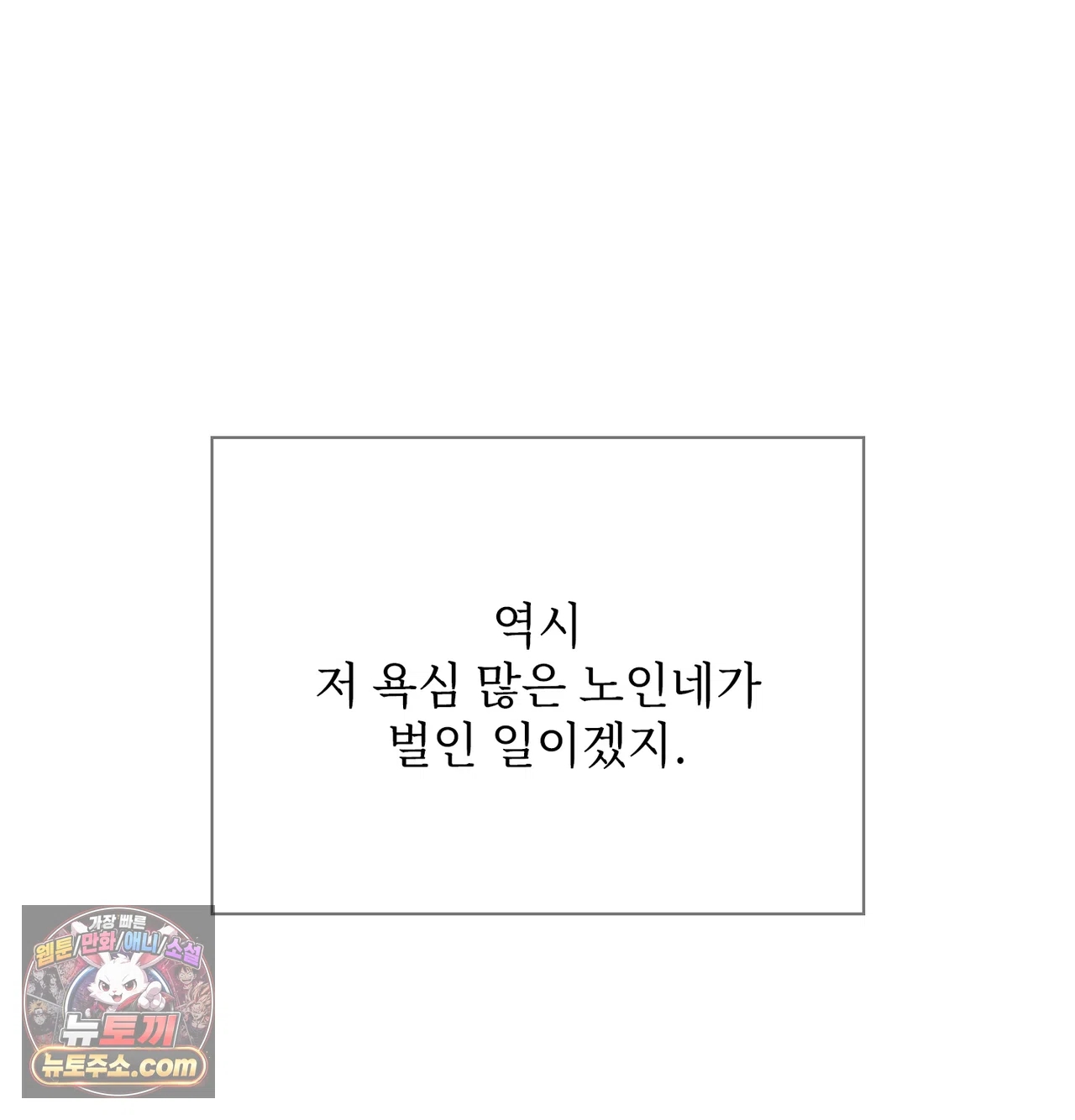 Slave Diary Raw Chapter 81 - Page 10
