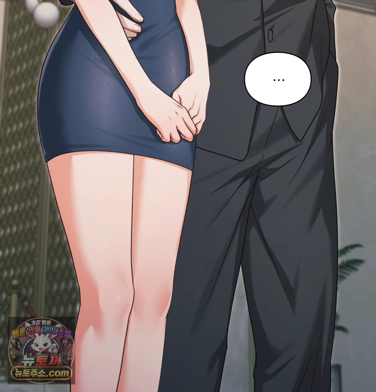 Slave Diary Raw Chapter 81 - Page 13