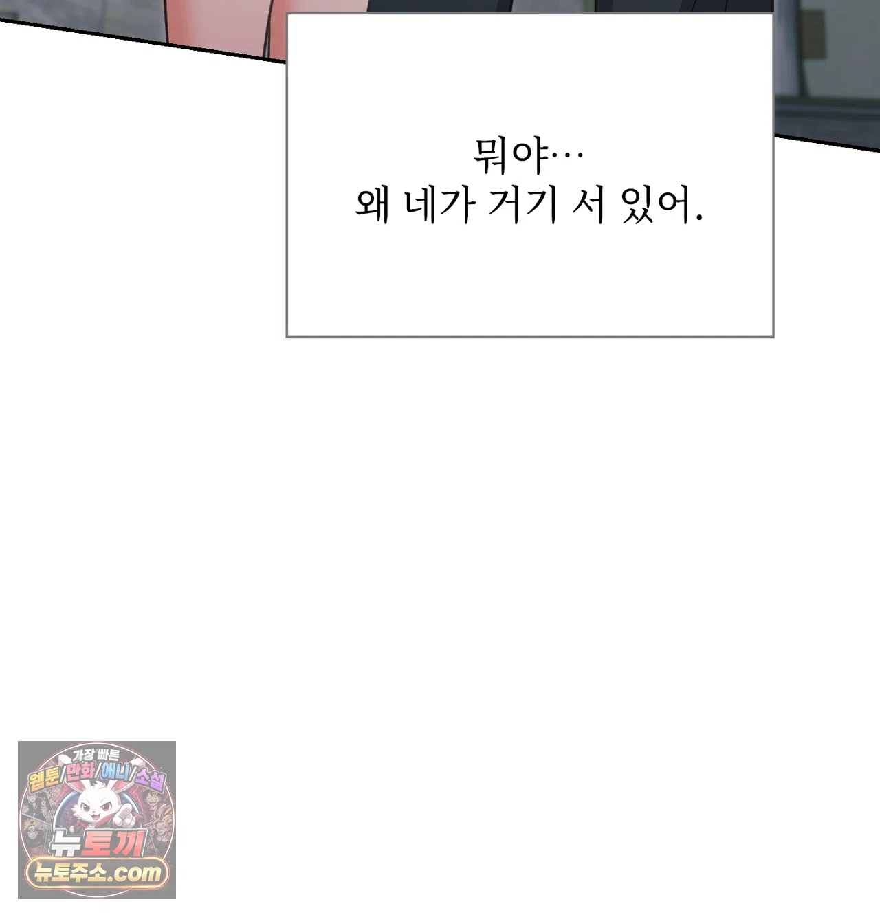 Slave Diary Raw Chapter 81 - Page 14