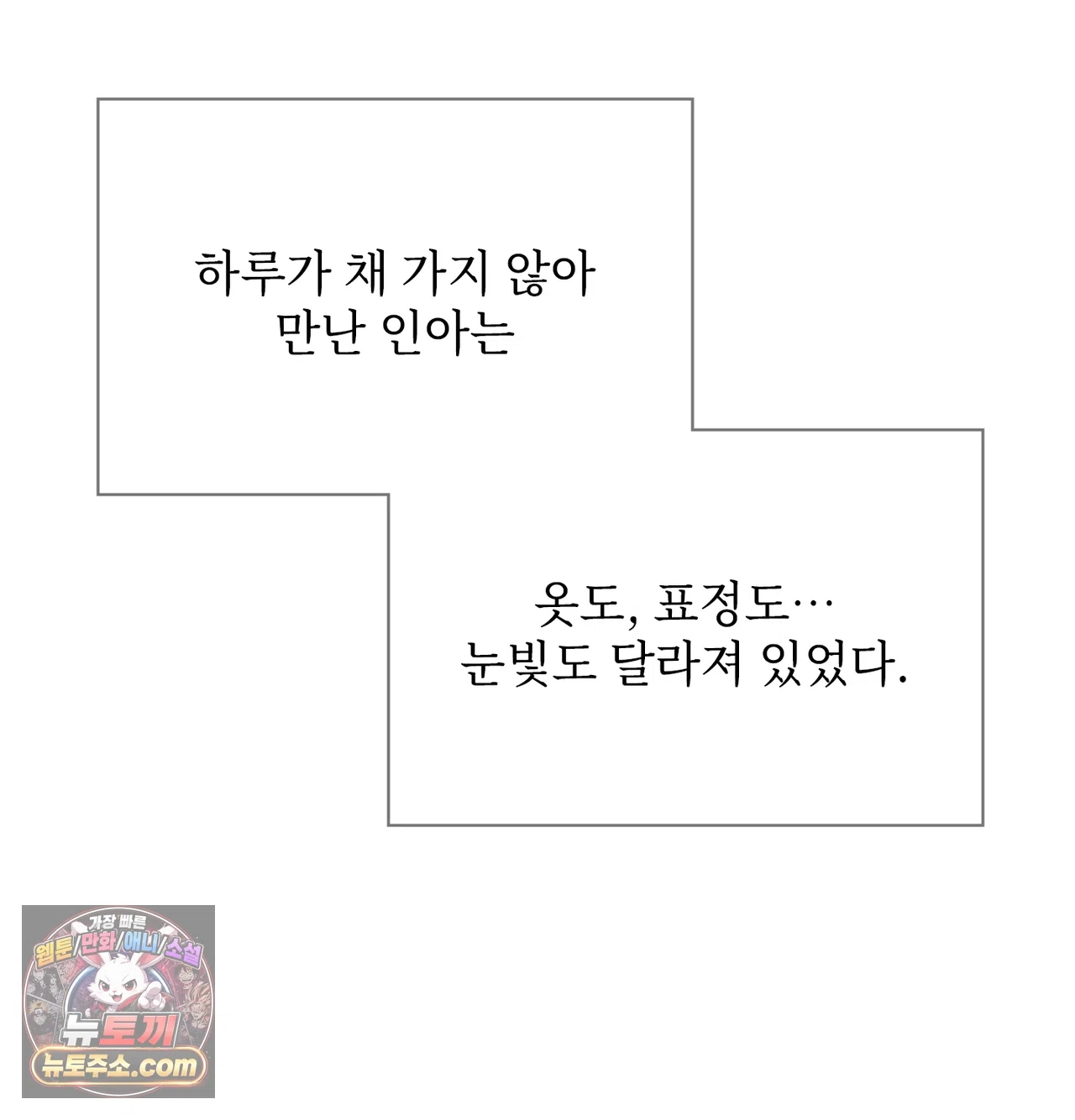 Slave Diary Raw Chapter 81 - Page 15