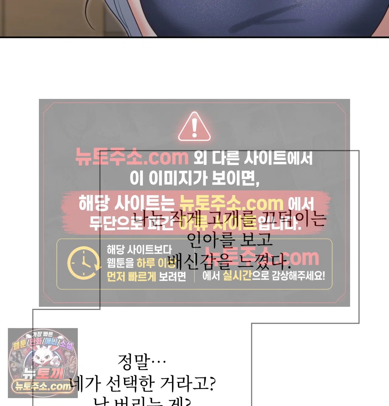 Slave Diary Raw Chapter 81 - Page 24