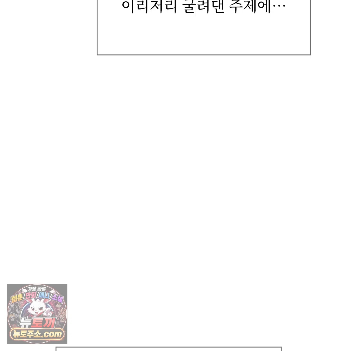 Slave Diary Raw Chapter 81 - Page 29