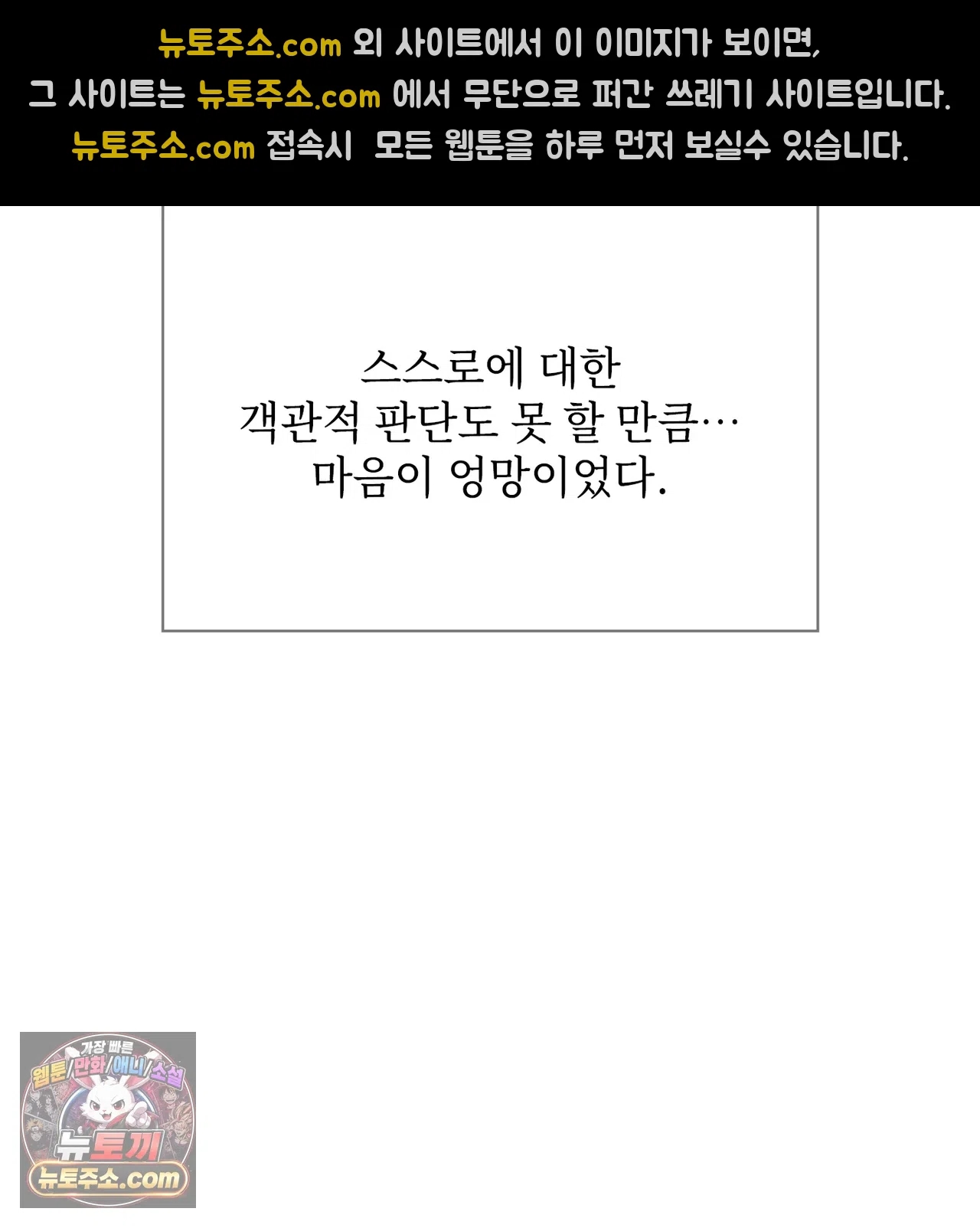 Slave Diary Raw Chapter 81 - Page 30