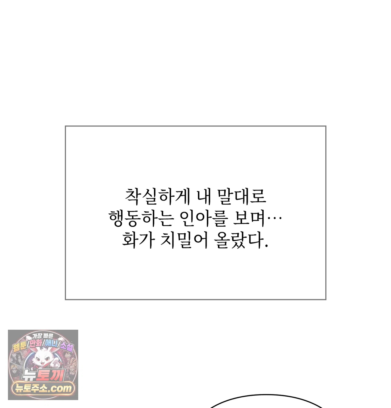 Slave Diary Raw Chapter 81 - Page 44
