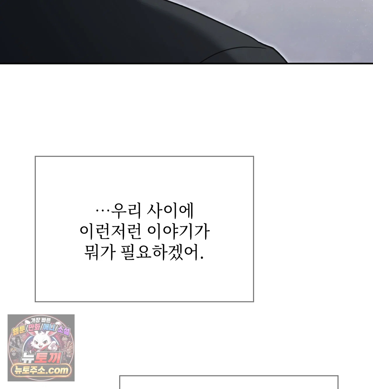 Slave Diary Raw Chapter 81 - Page 46