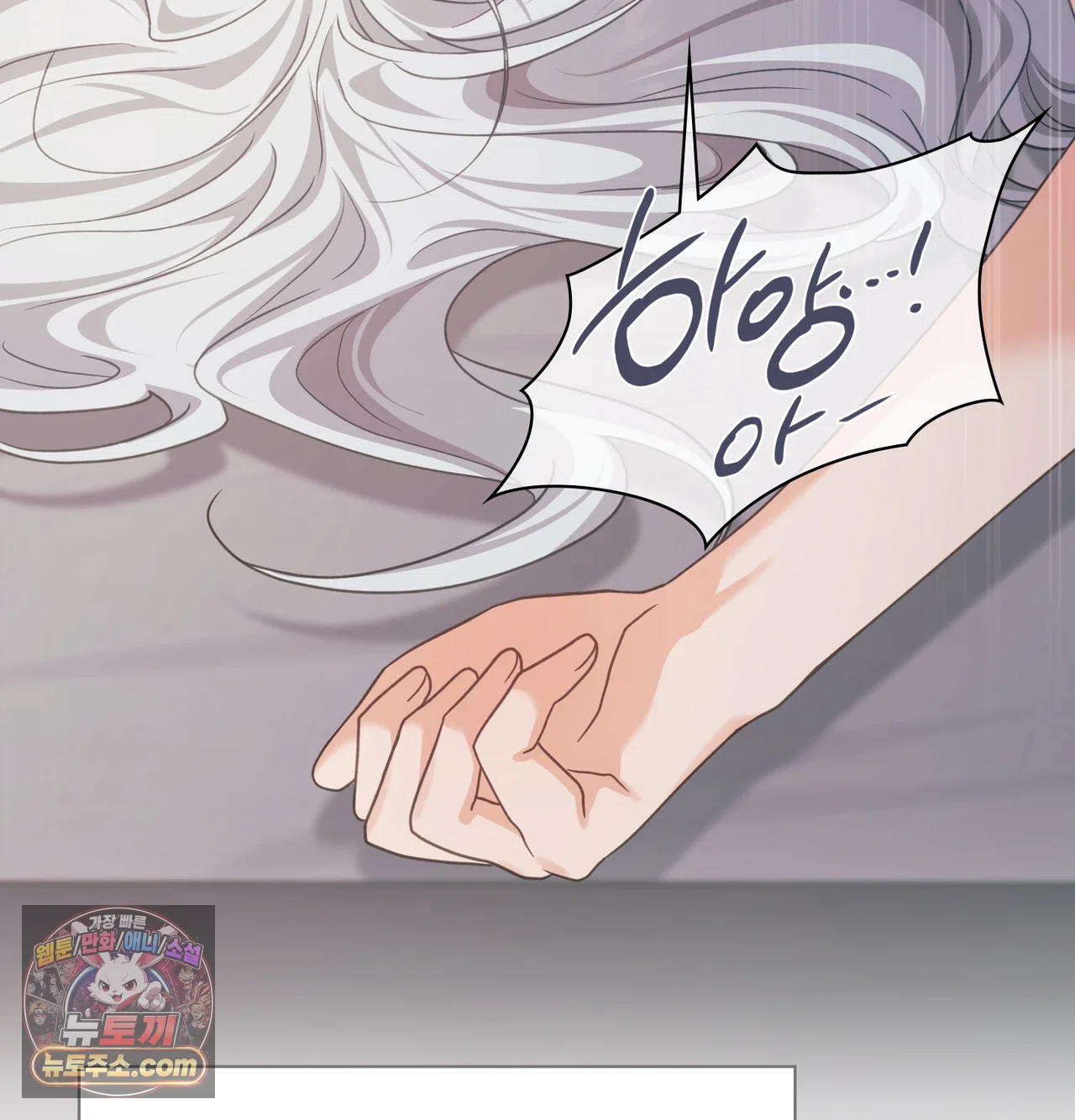 Slave Diary Raw Chapter 81 - Page 54