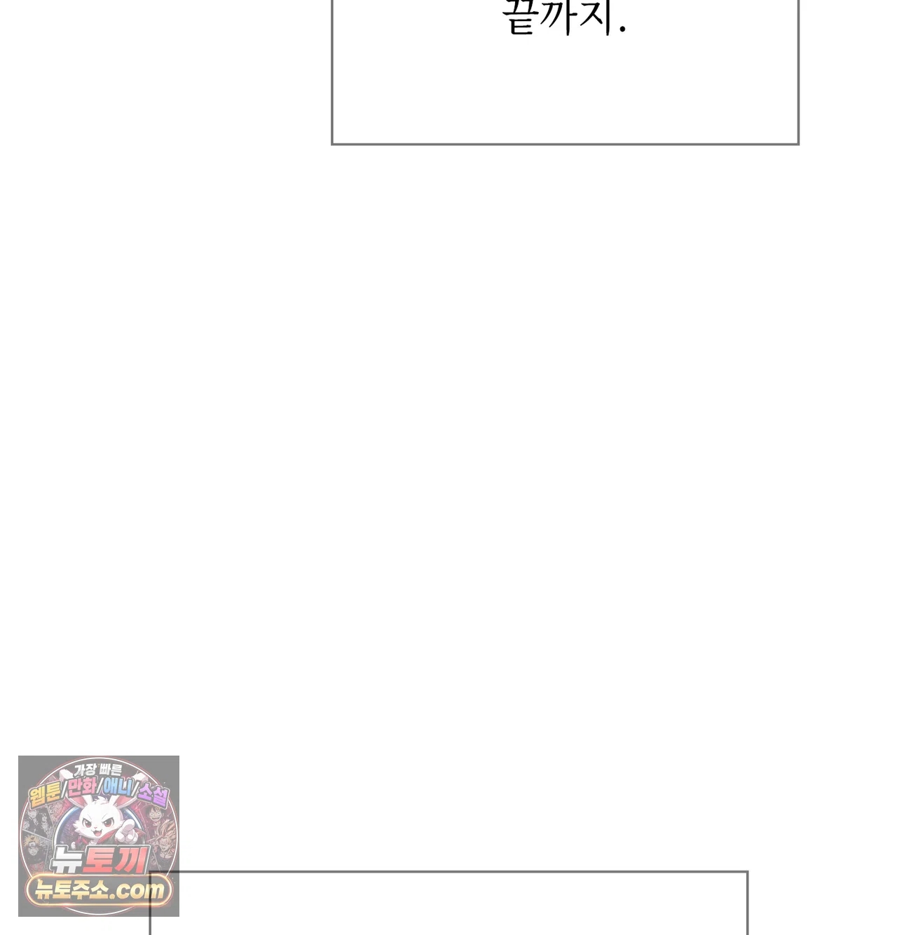 Slave Diary Raw Chapter 81 - Page 56