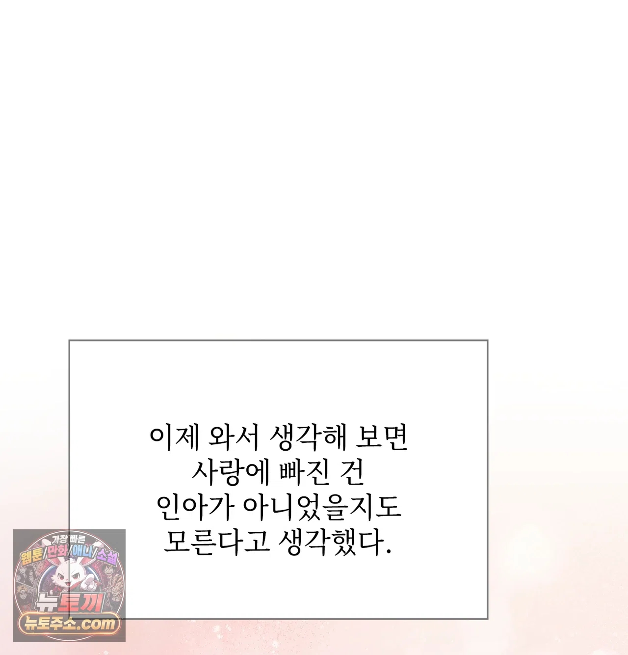 Slave Diary Raw Chapter 82 - Page 12