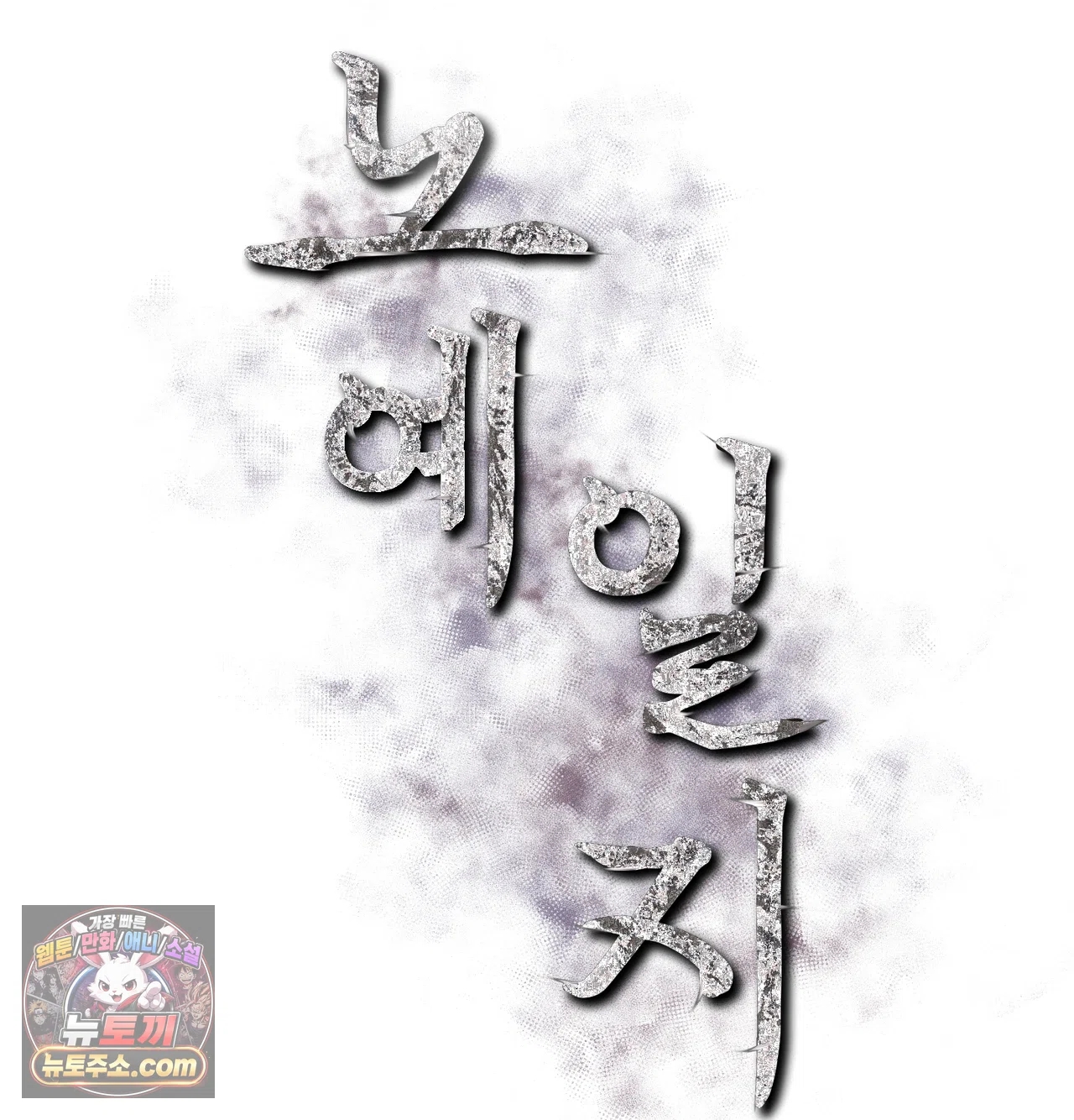 Slave Diary Raw Chapter 82 - Page 17