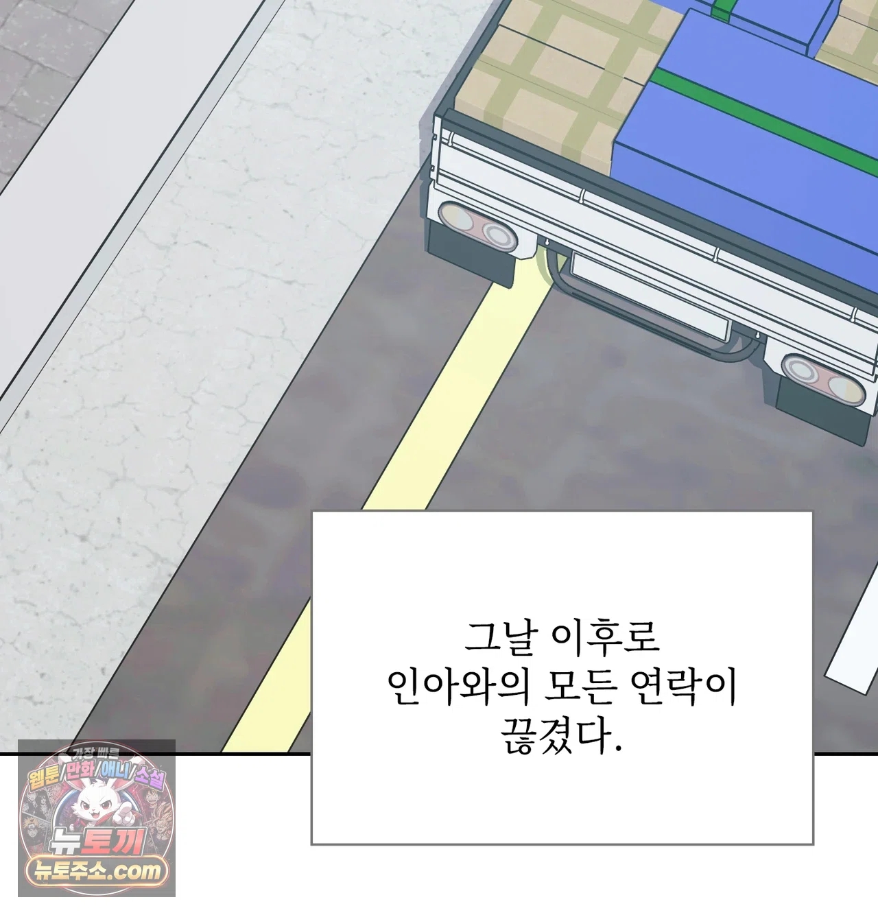 Slave Diary Raw Chapter 82 - Page 21