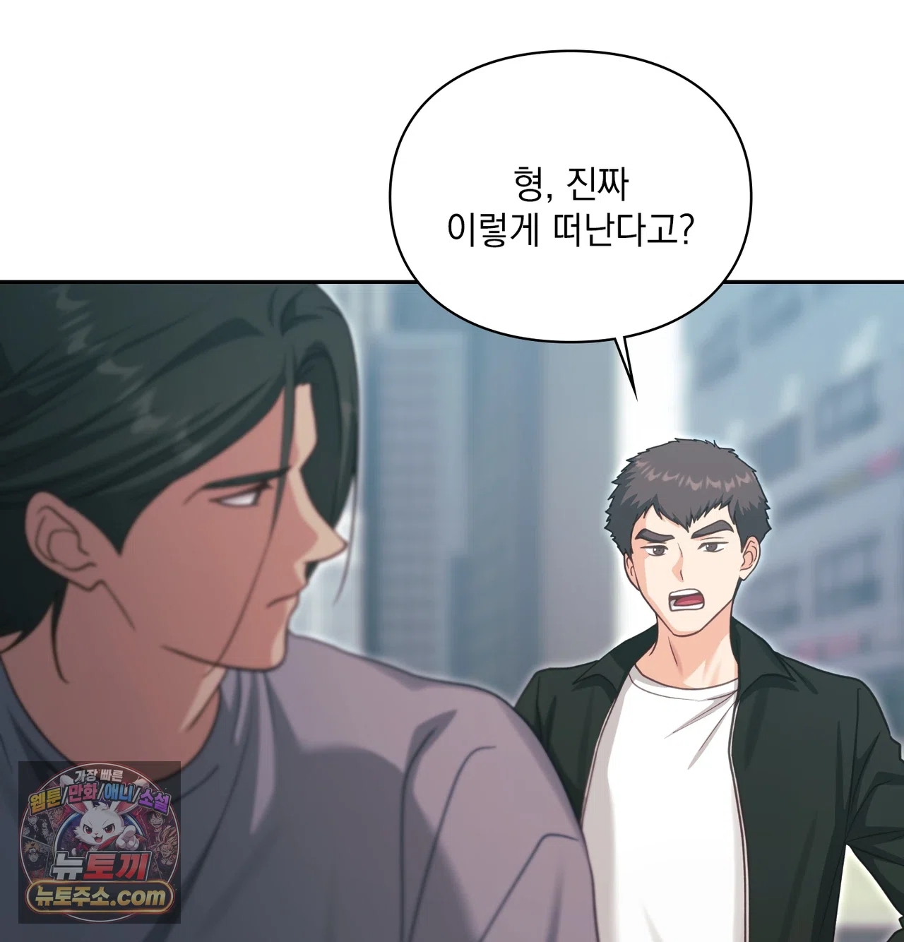 Slave Diary Raw Chapter 82 - Page 23