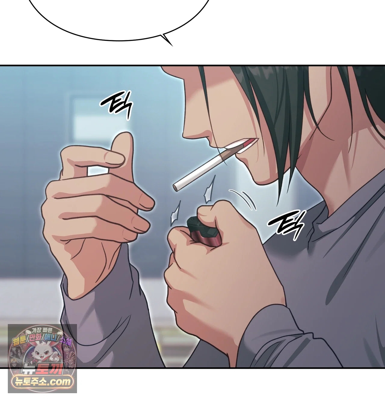 Slave Diary Raw Chapter 82 - Page 27