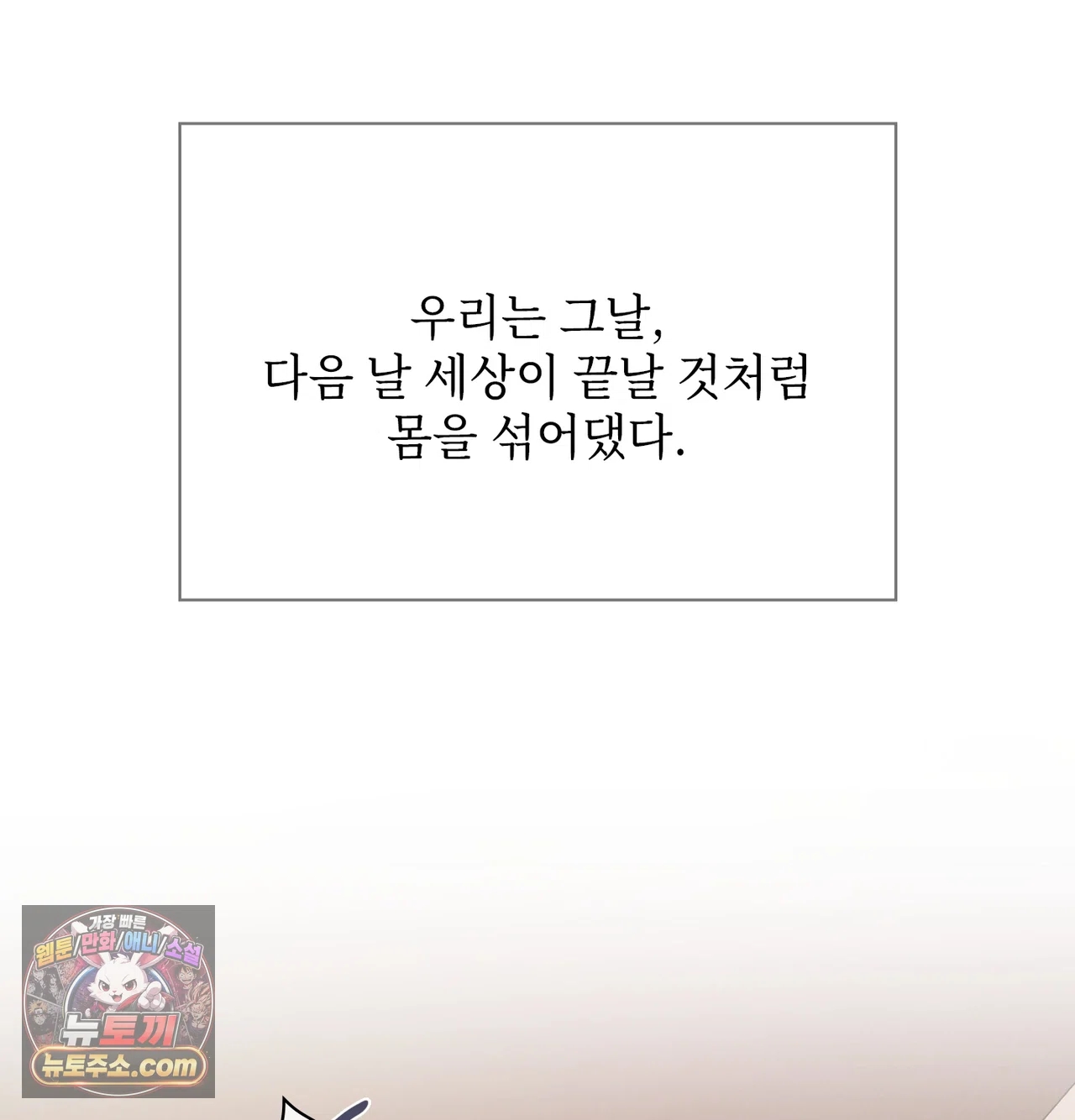 Slave Diary Raw Chapter 82 - Page 3