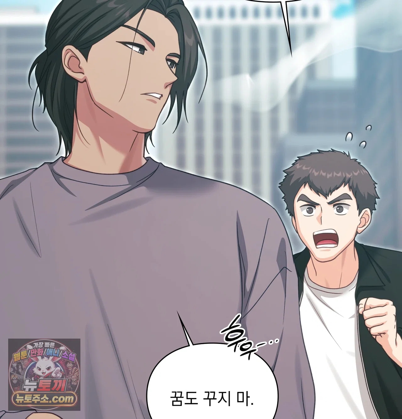 Slave Diary Raw Chapter 82 - Page 30