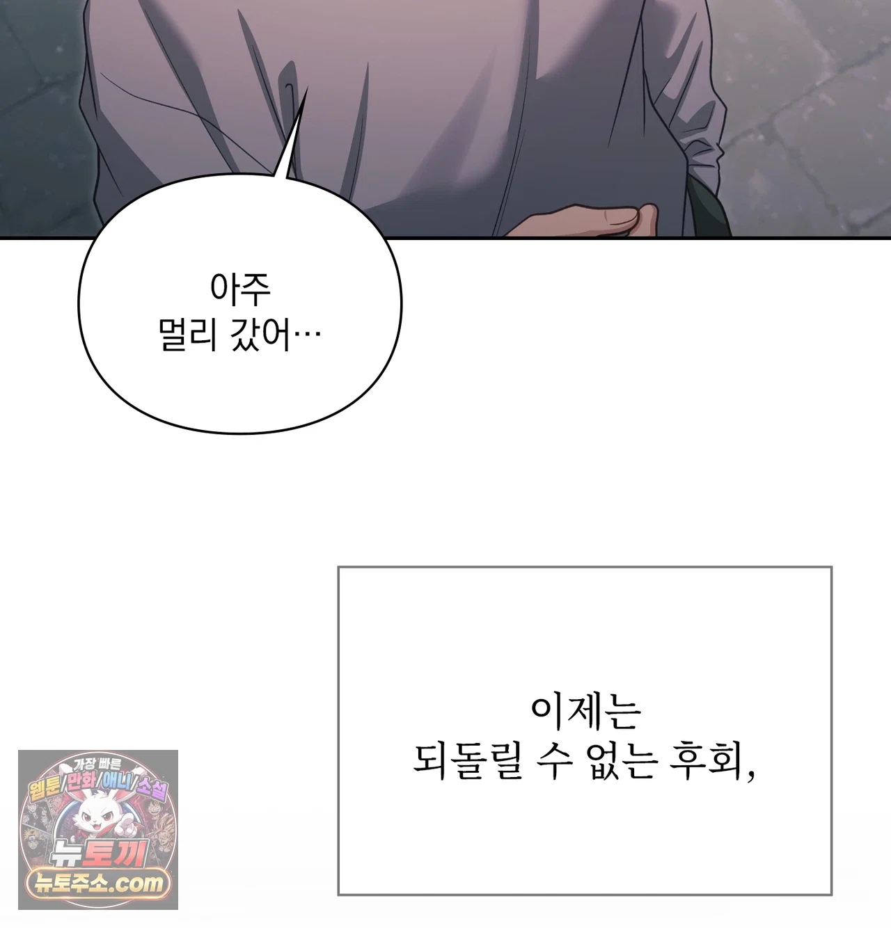 Slave Diary Raw Chapter 82 - Page 35