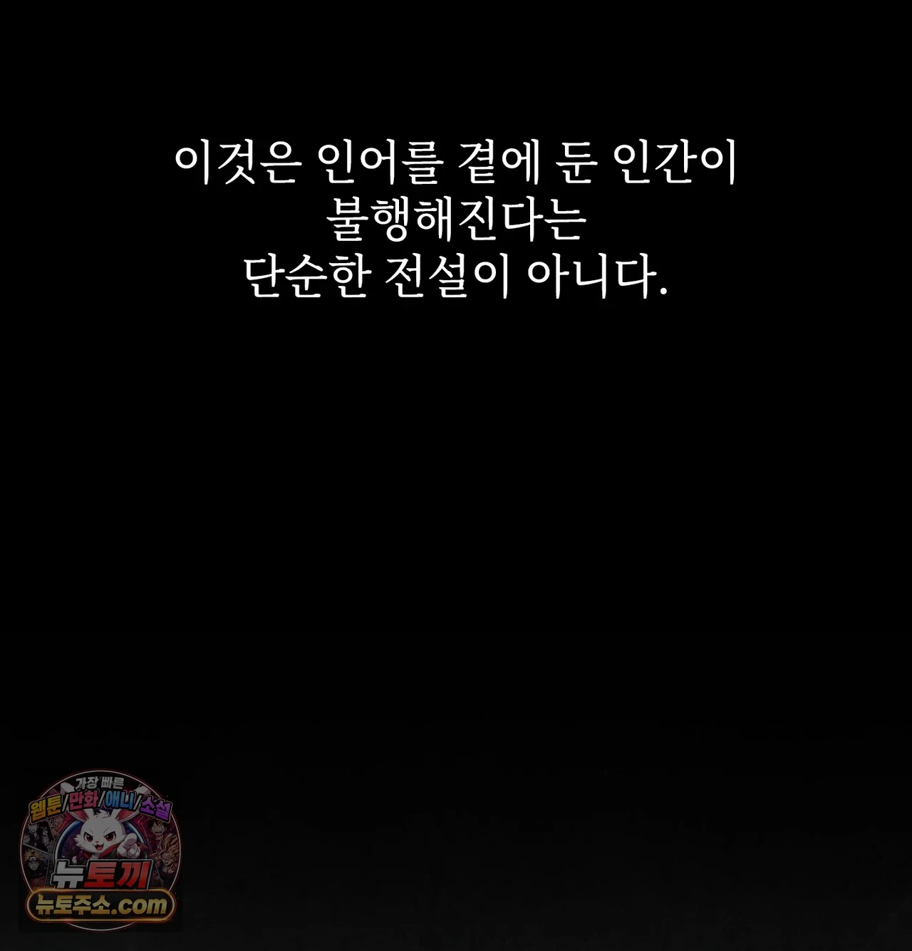 Slave Diary Raw Chapter 82 - Page 42