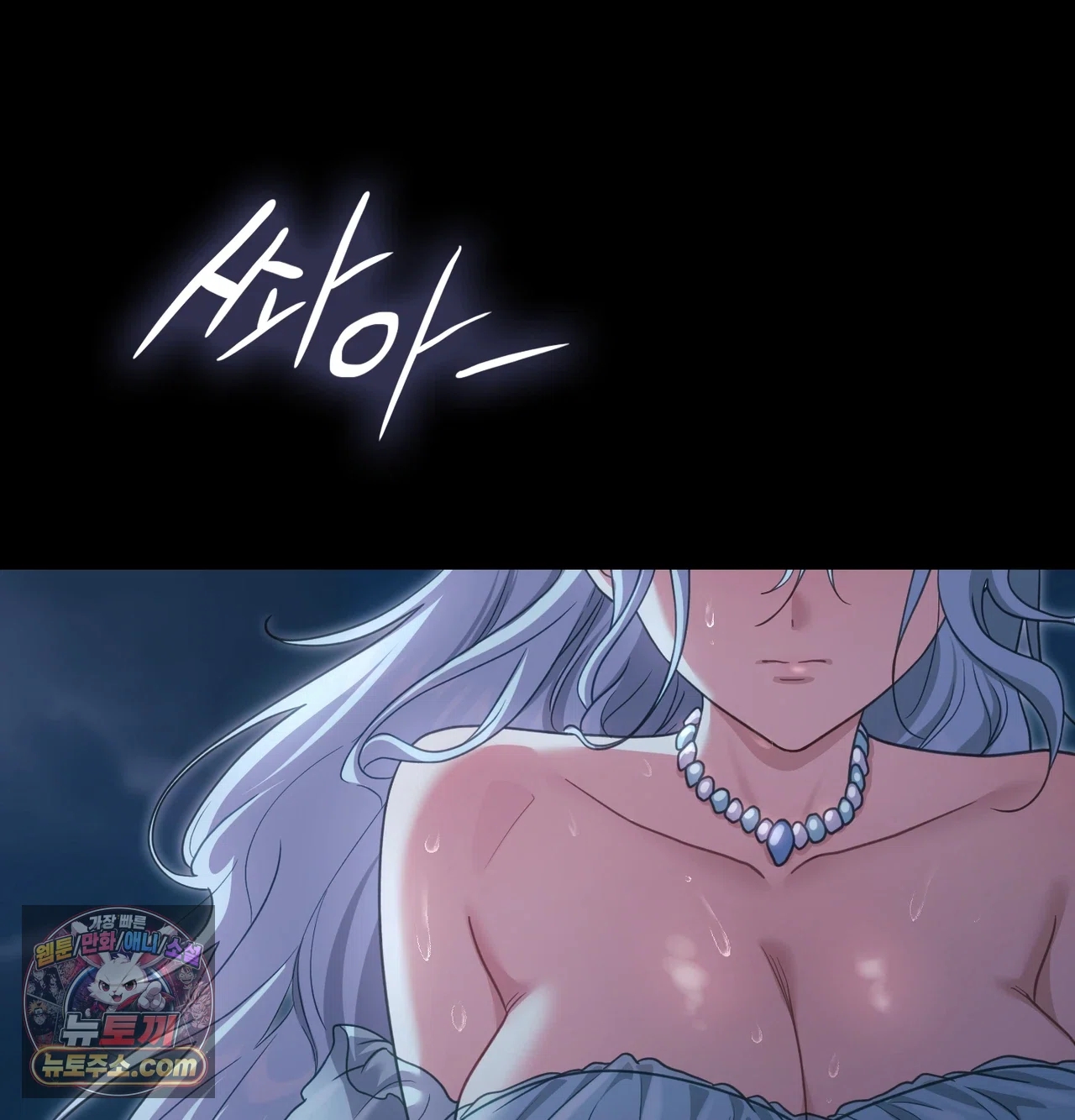 Slave Diary Raw Chapter 82 - Page 47