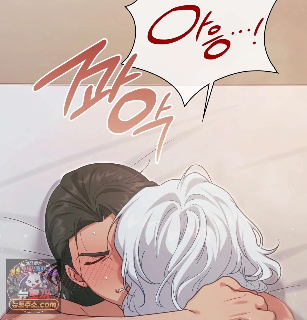 Slave Diary Raw Chapter 82 - Page 9