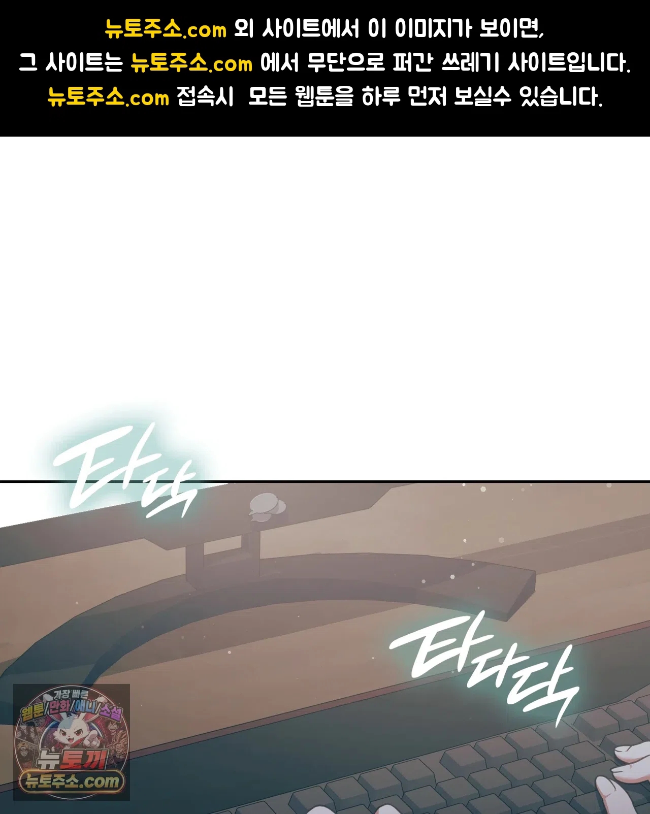 Slave Diary Raw Chapter 83 - Page 1