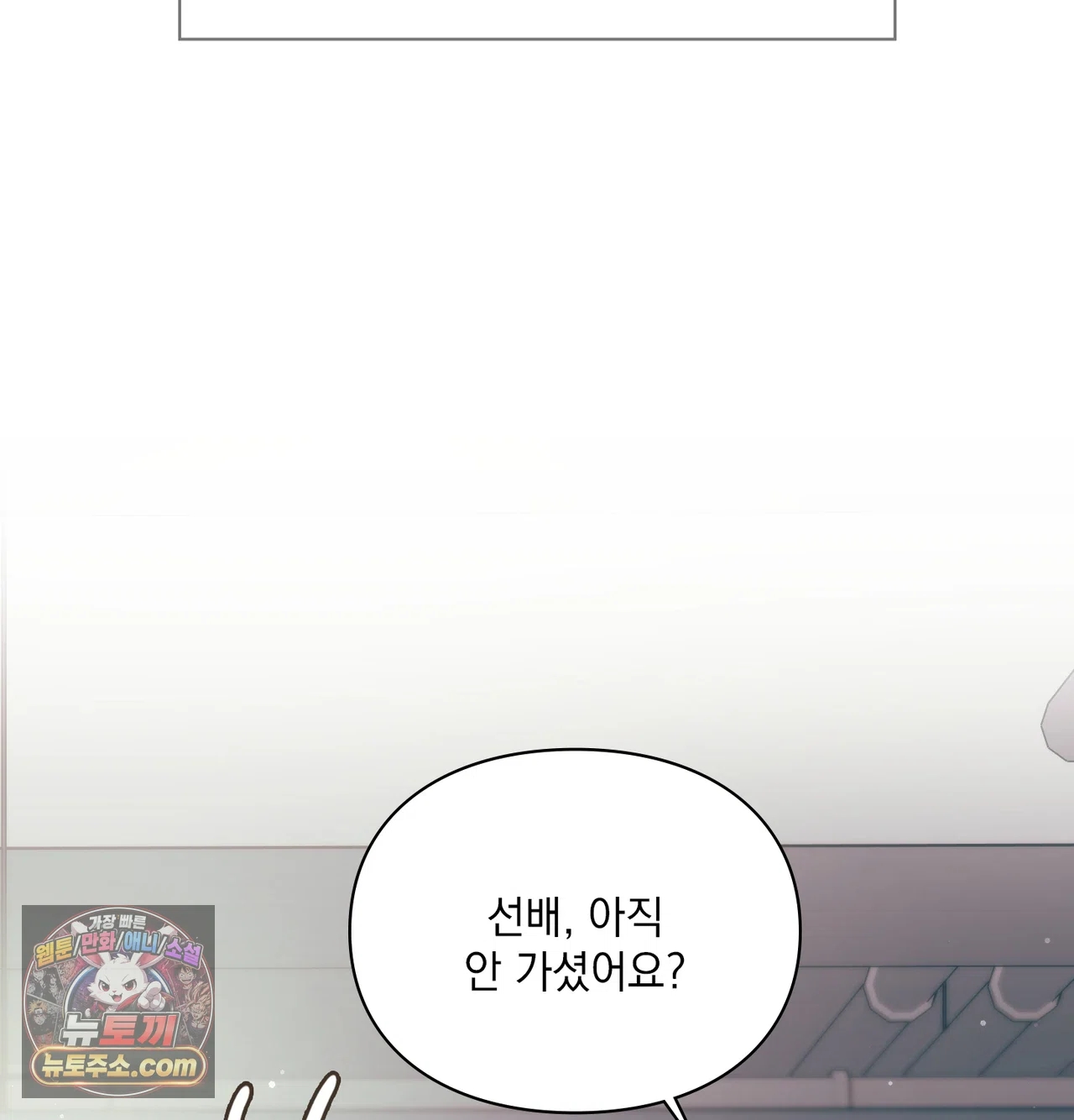 Slave Diary Raw Chapter 83 - Page 12