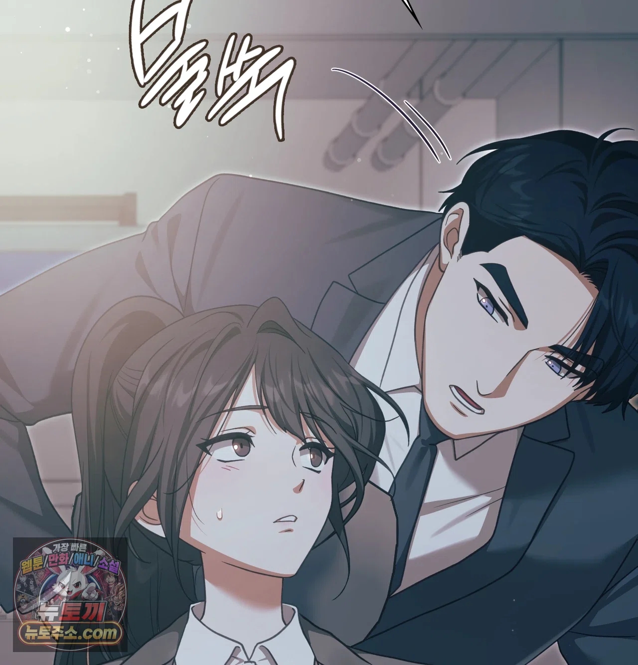 Slave Diary Raw Chapter 83 - Page 13
