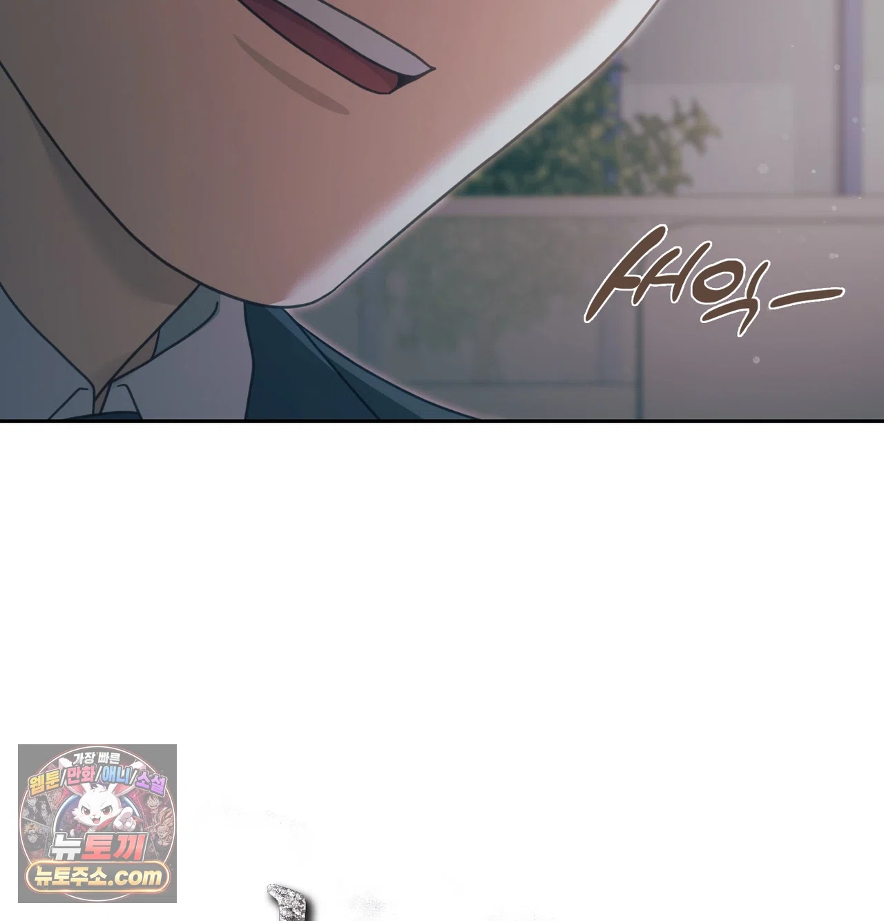 Slave Diary Raw Chapter 83 - Page 23