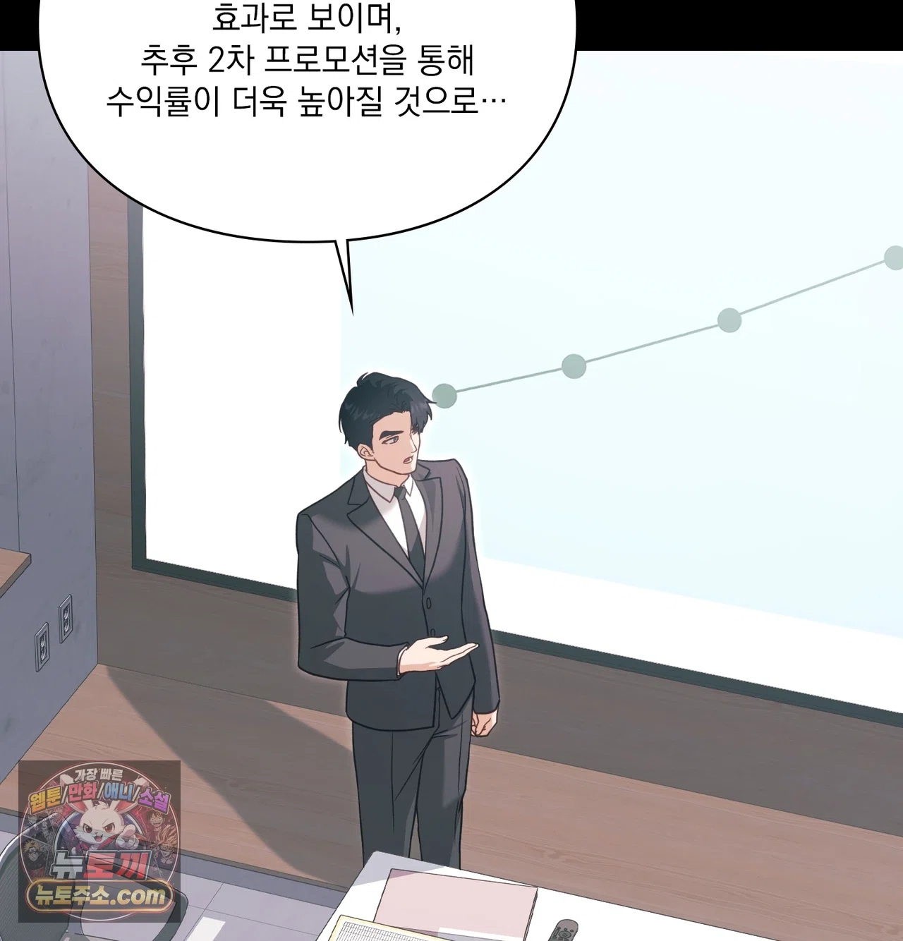 Slave Diary Raw Chapter 83 - Page 28