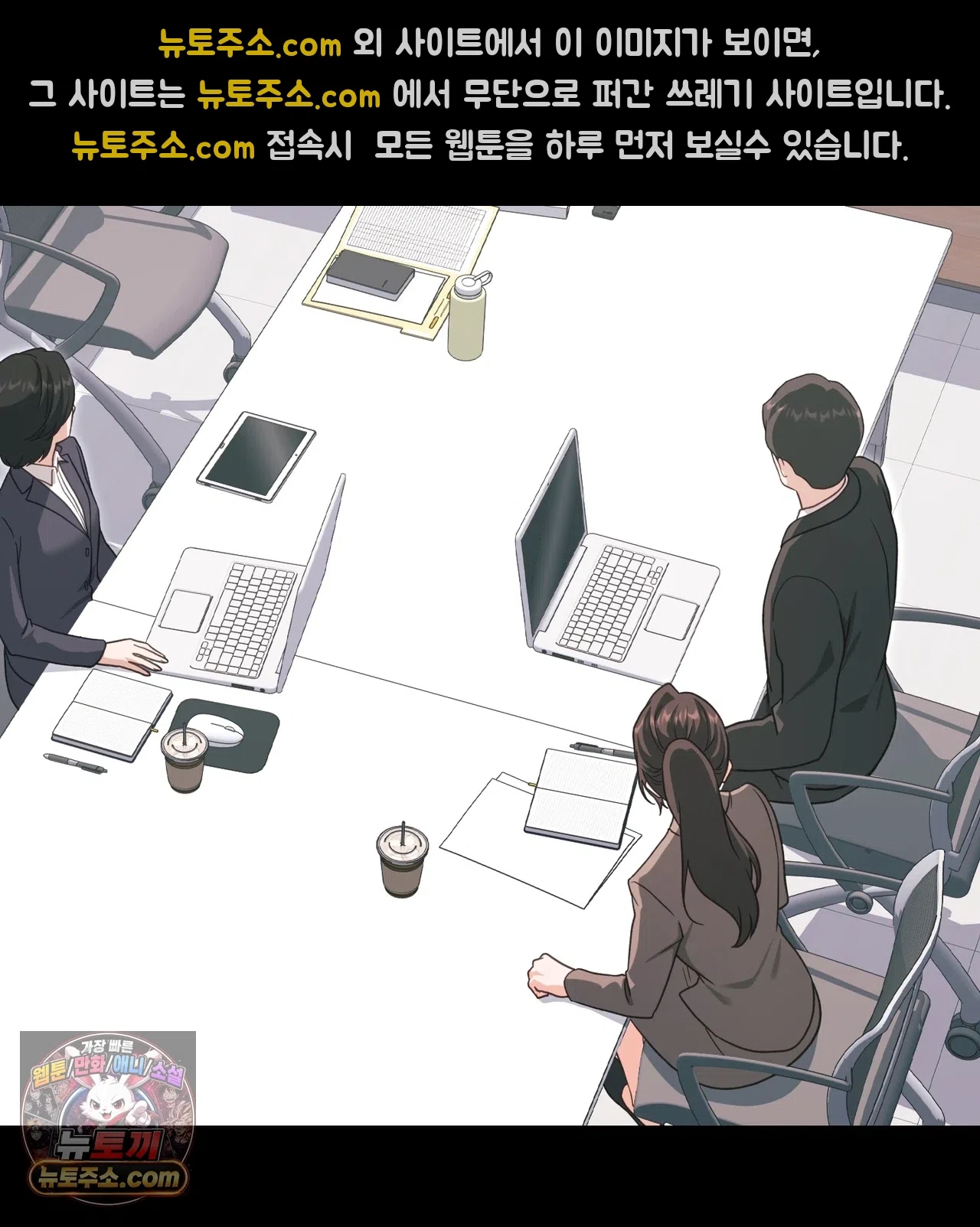 Slave Diary Raw Chapter 83 - Page 29
