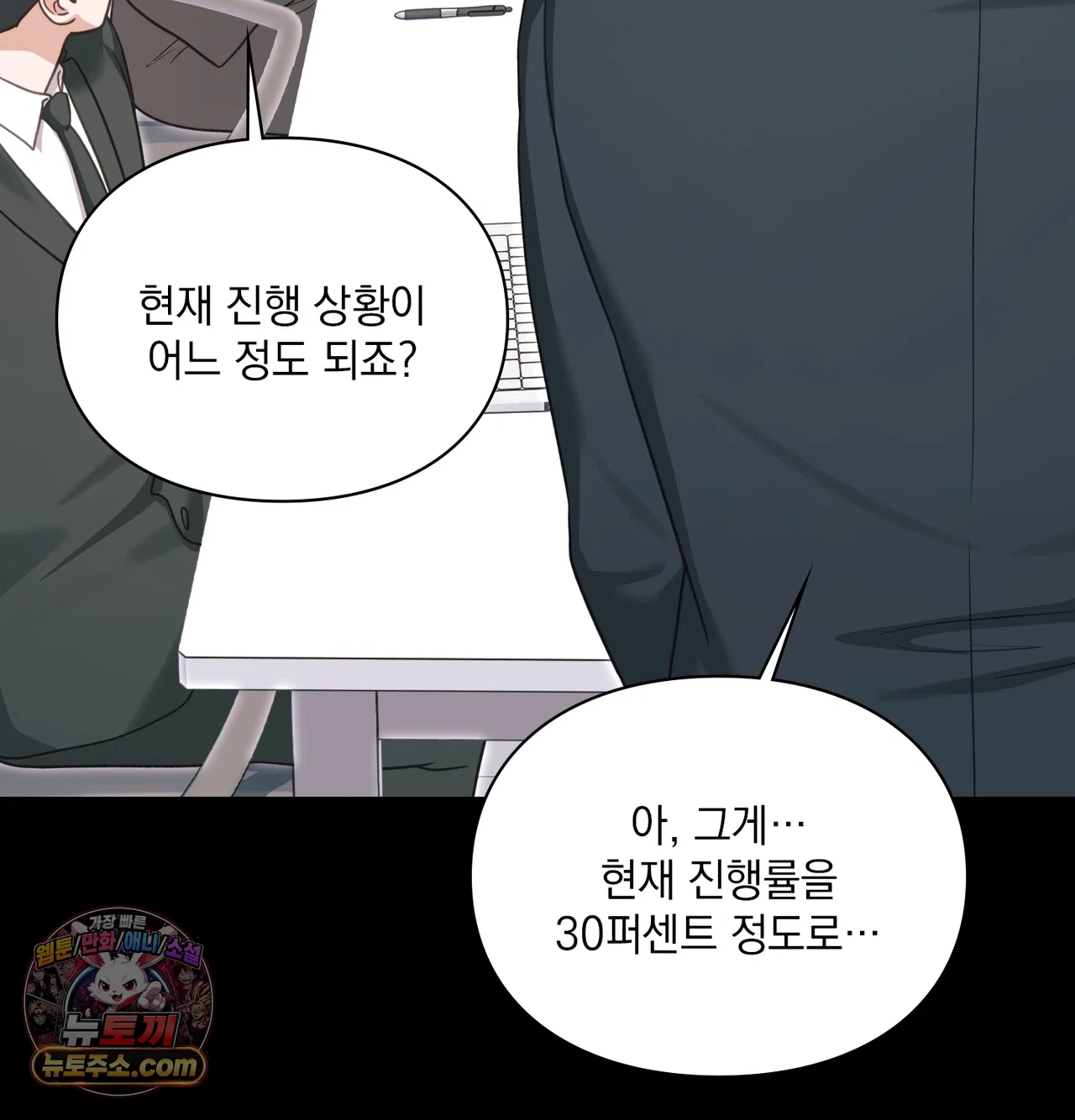 Slave Diary Raw Chapter 83 - Page 33