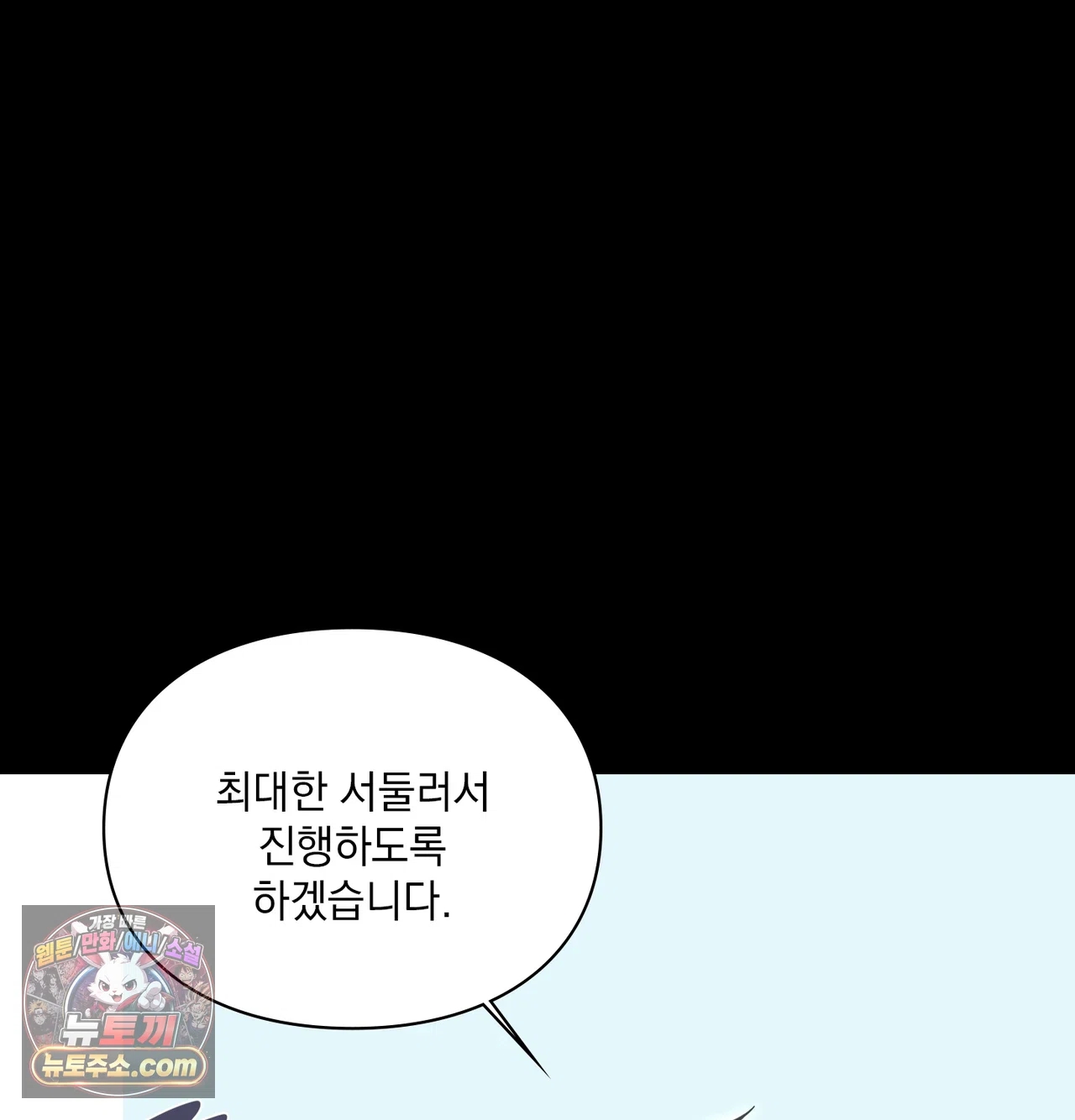 Slave Diary Raw Chapter 83 - Page 37