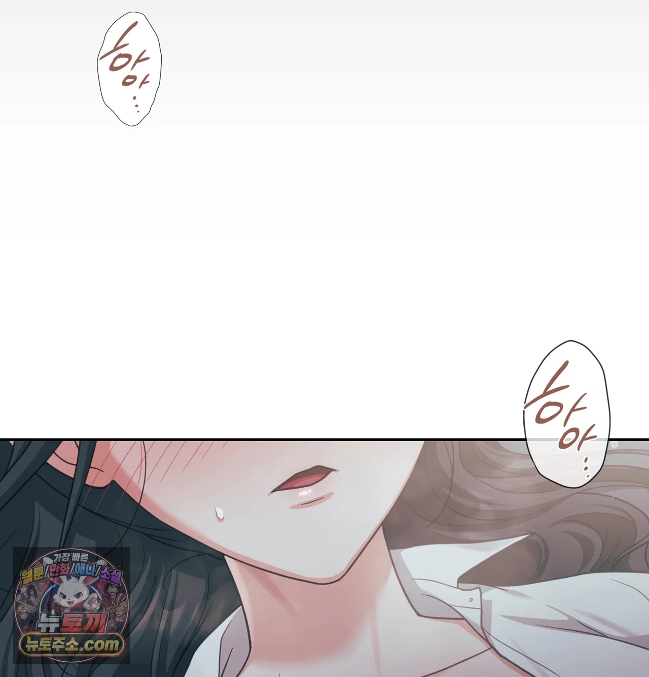 Slave Diary Raw Chapter 83 - Page 43