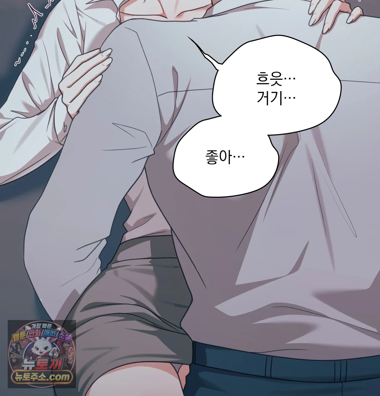 Slave Diary Raw Chapter 83 - Page 48