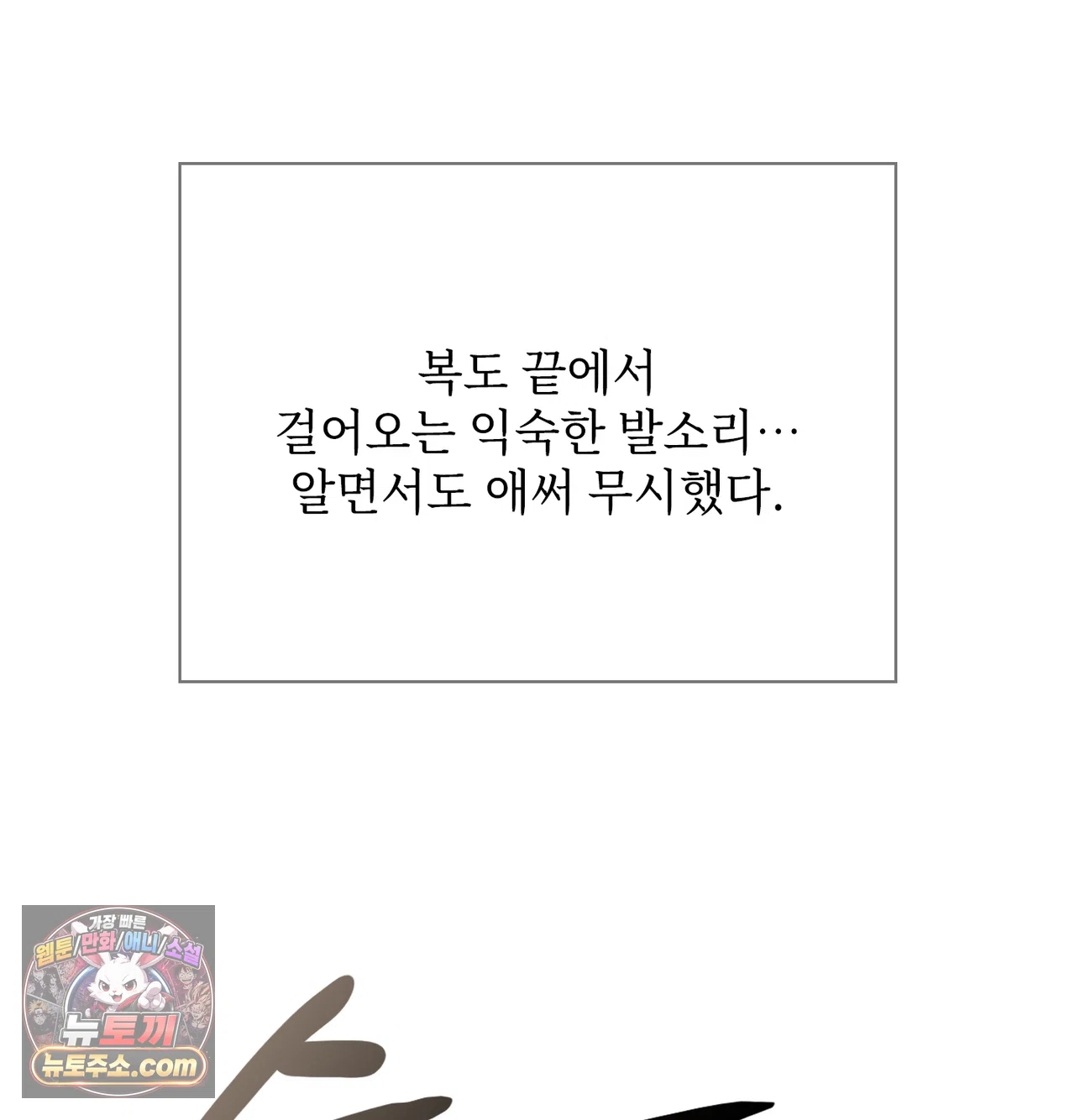 Slave Diary Raw Chapter 83 - Page 9